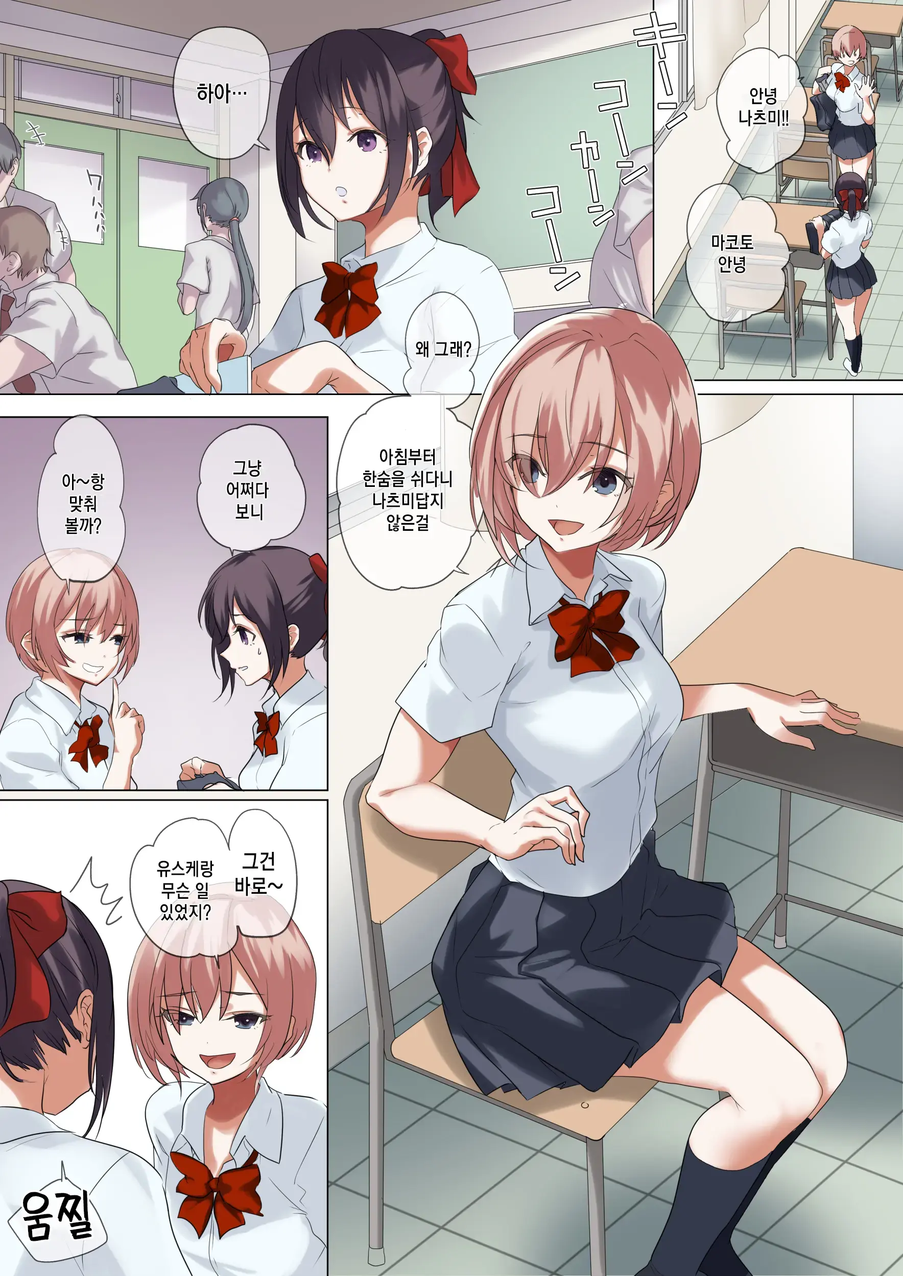 나의 자랑스러운 여자친구