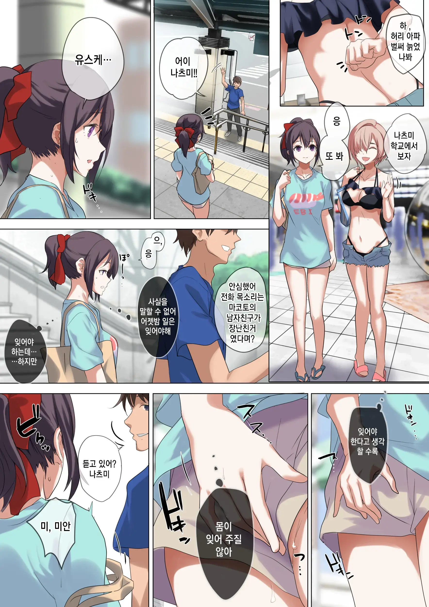 나의 자랑스러운 여자친구