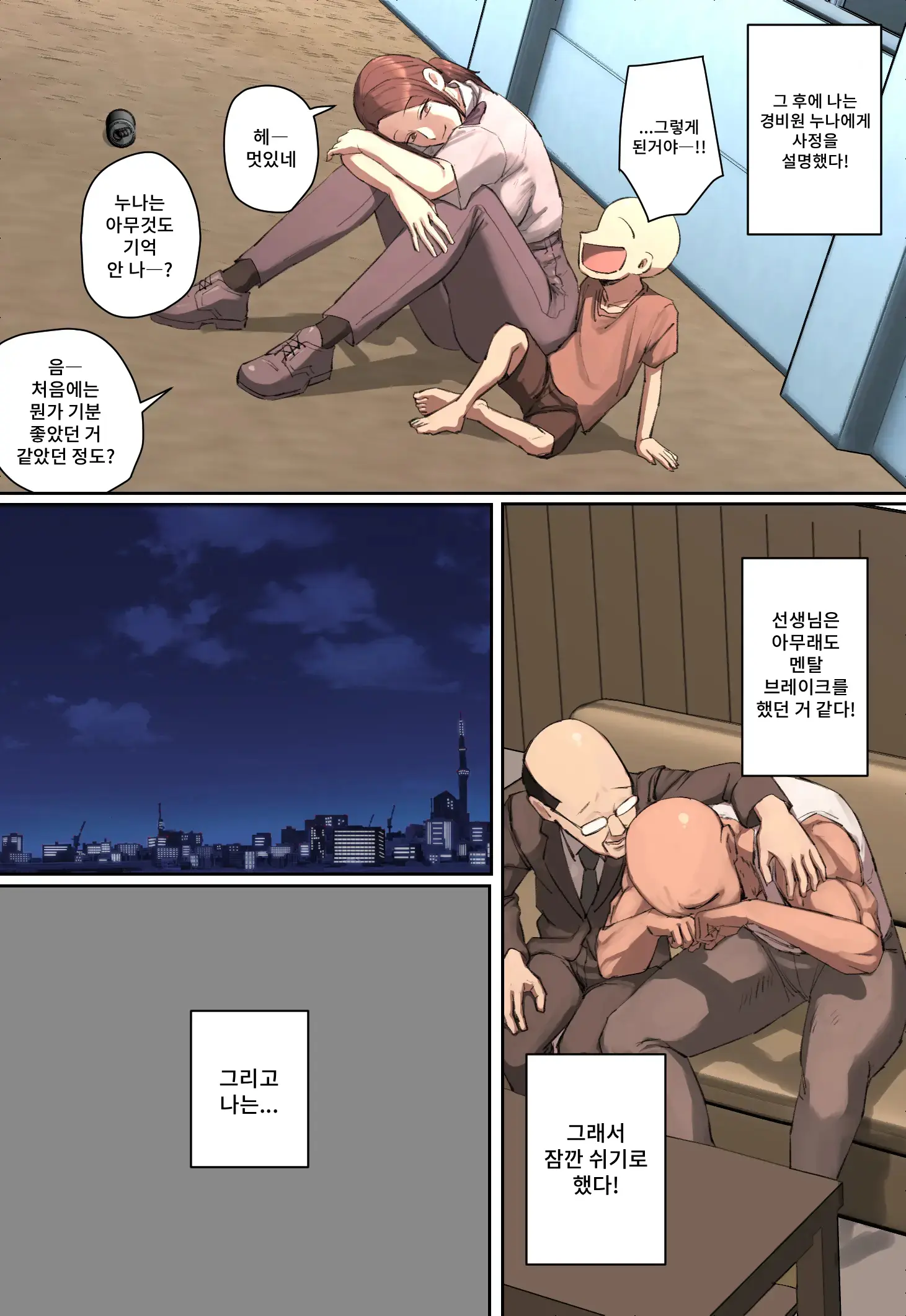 Gakkou Ni Arawareta Chounyuu Yuurei-San Ni Hitomebore! [Full Color-Ban] | 학교에 나타난 장유 귀신씨에게 첫눈에 반했다!【풀컬러 버전】