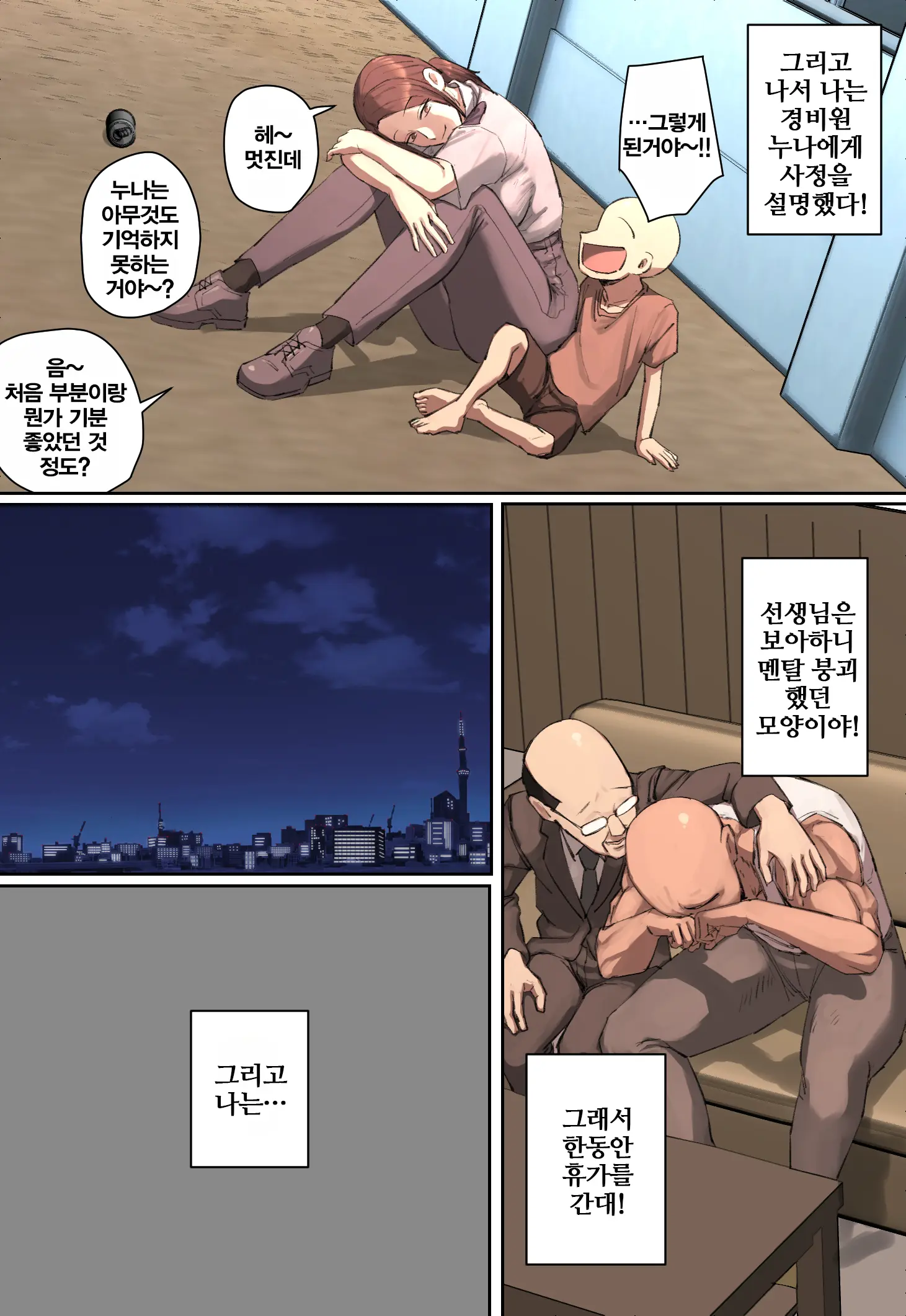 Gakkou Ni Arawareta Chounyuu Yuurei-San Ni Hitomebore! | 학교에 나타난 장유 유령씨에게 첫눈에 반함!