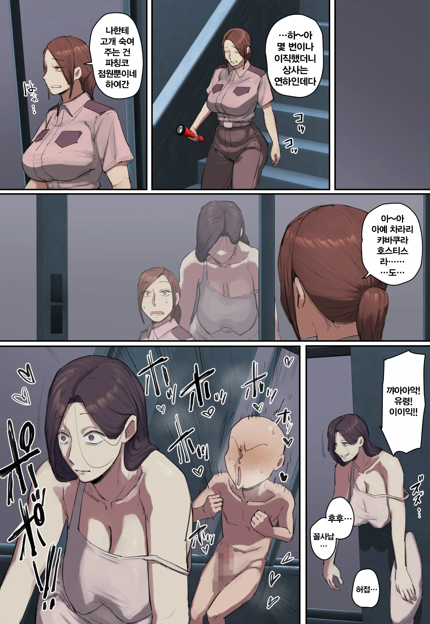 Gakkou Ni Arawareta Chounyuu Yuurei-San Ni Hitomebore! | 학교에 나타난 장유 유령씨에게 첫눈에 반함!
