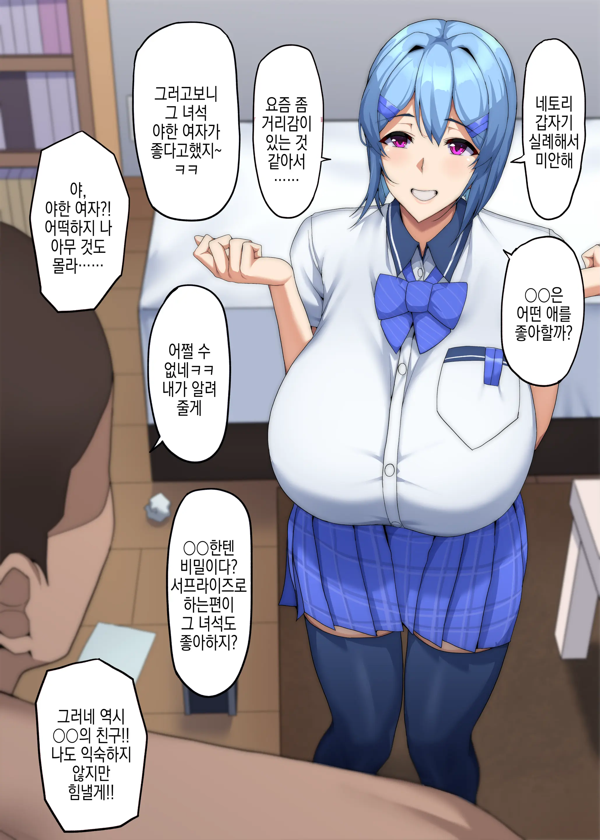 내가 불안하게 만든 탓에