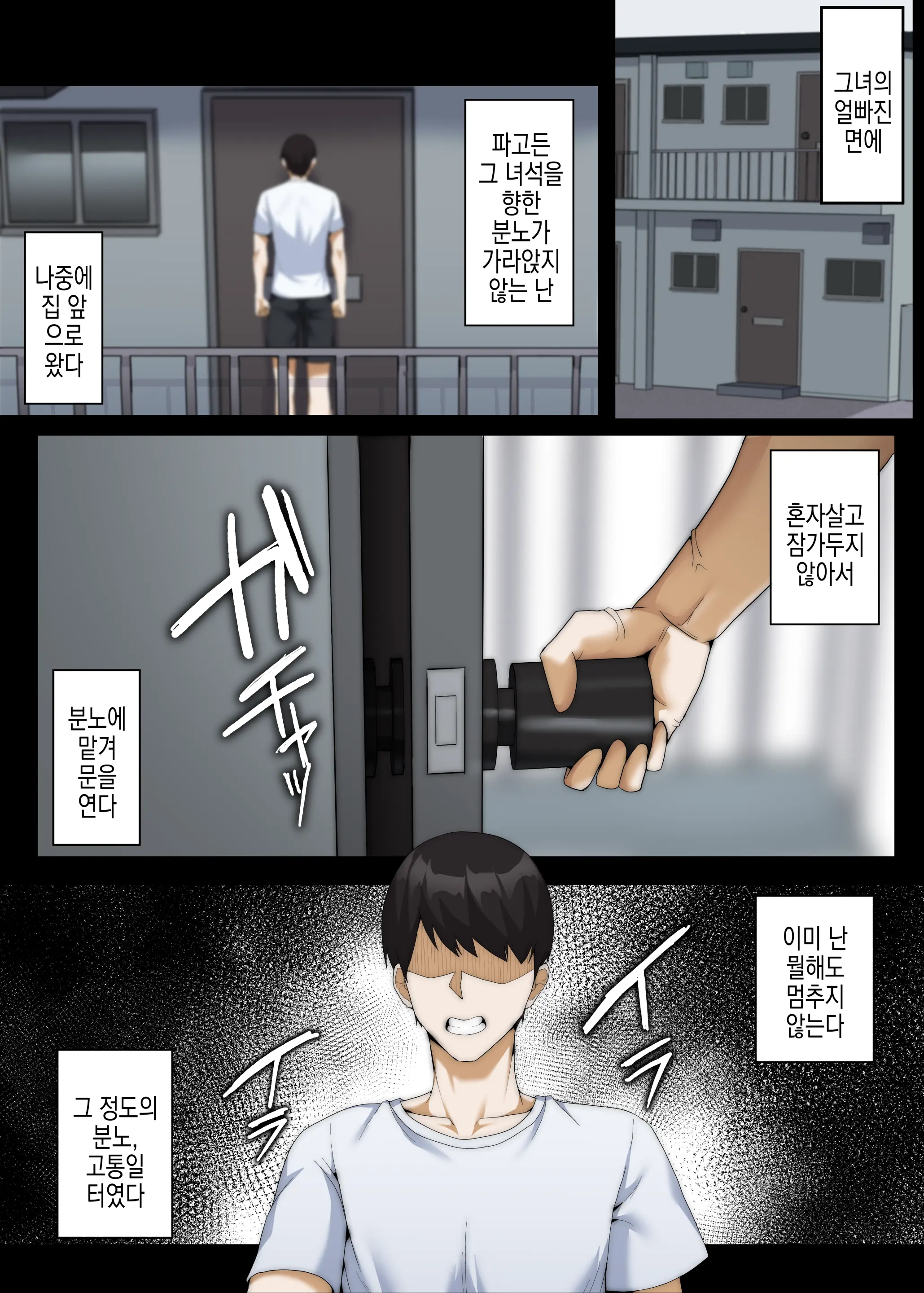 내가 불안하게 만든 탓에