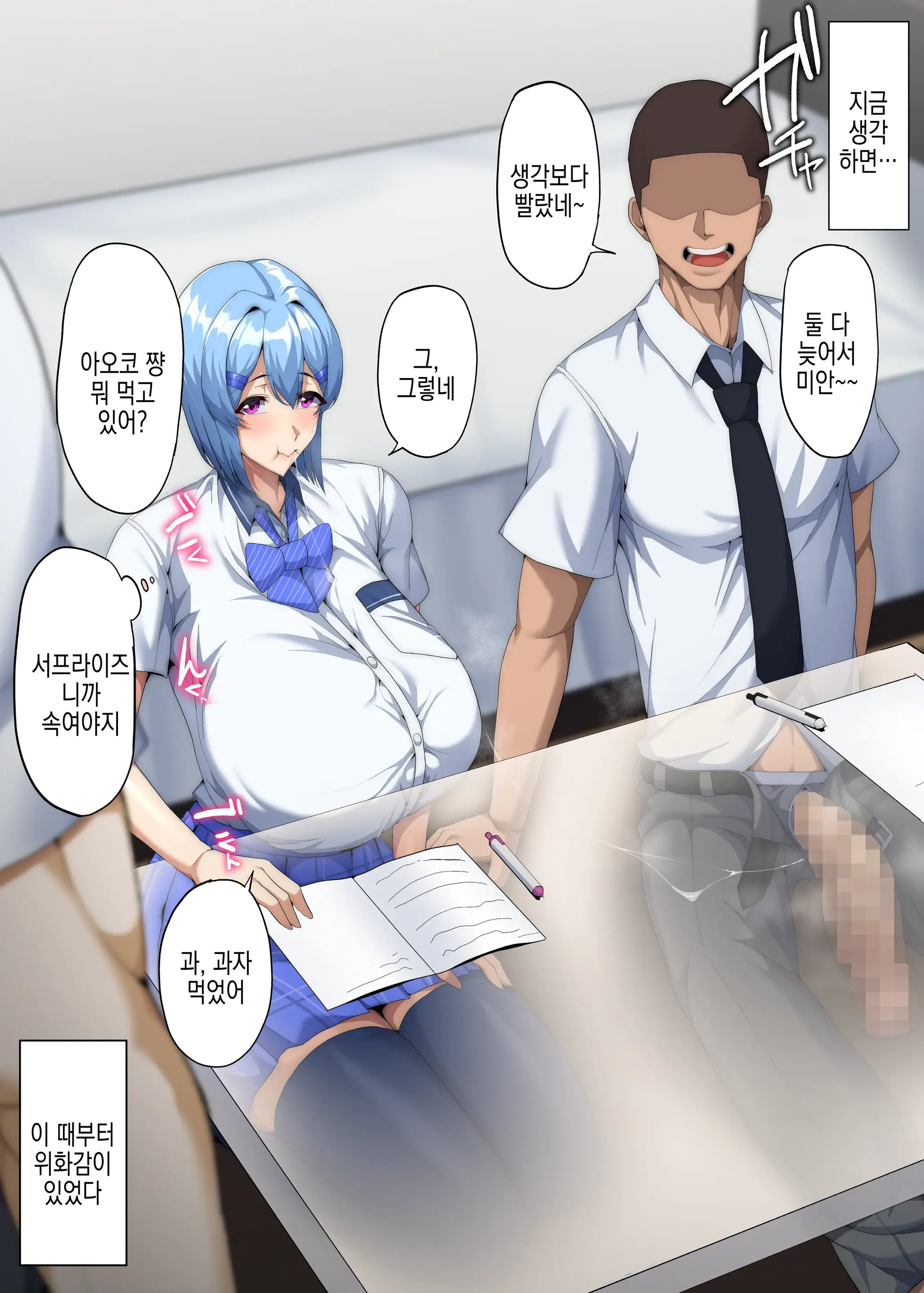 내가 불안하게 만든 탓에