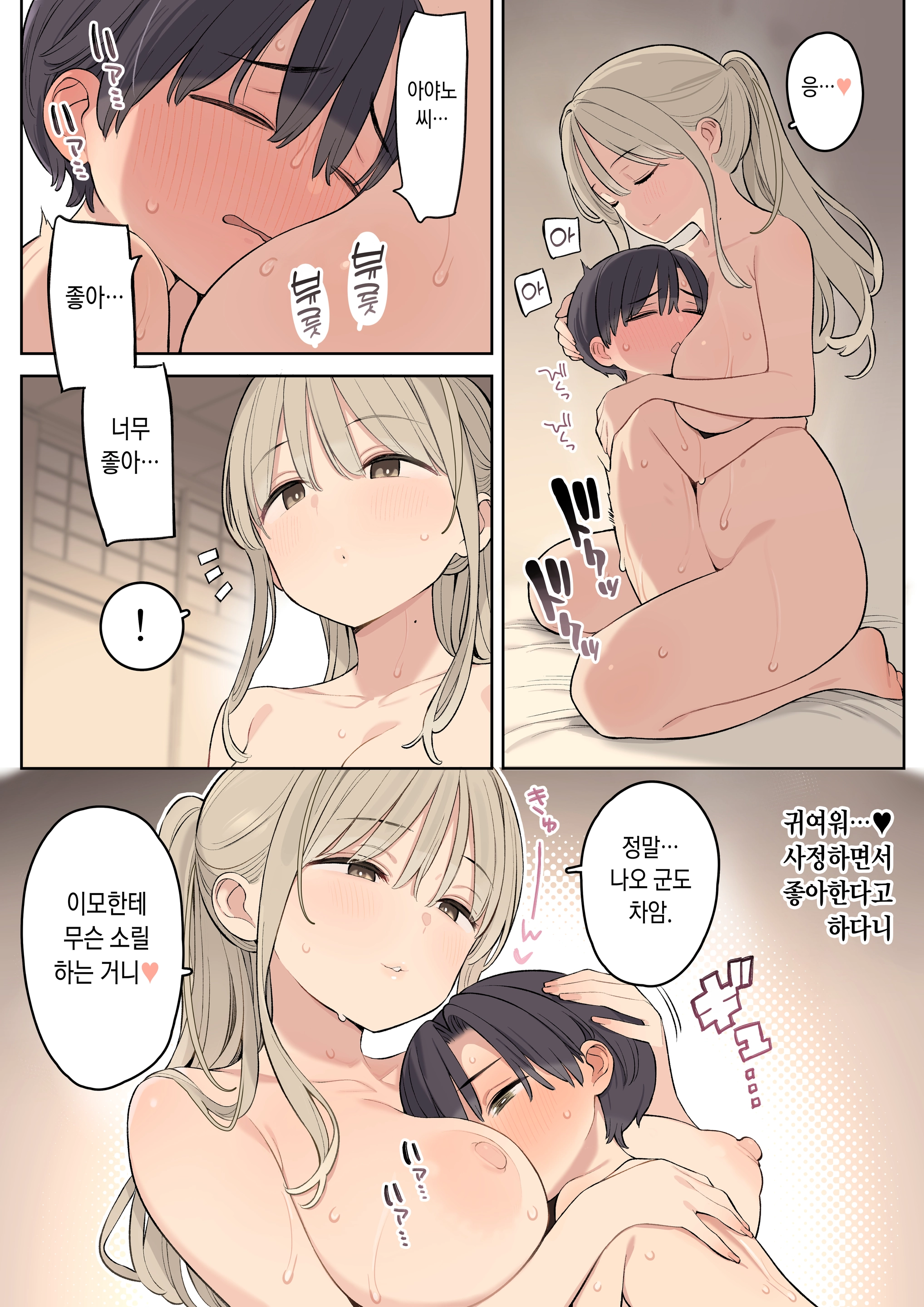 Natsu Yasumi Ha Inaka De Ayano-San Ni Amaetai.