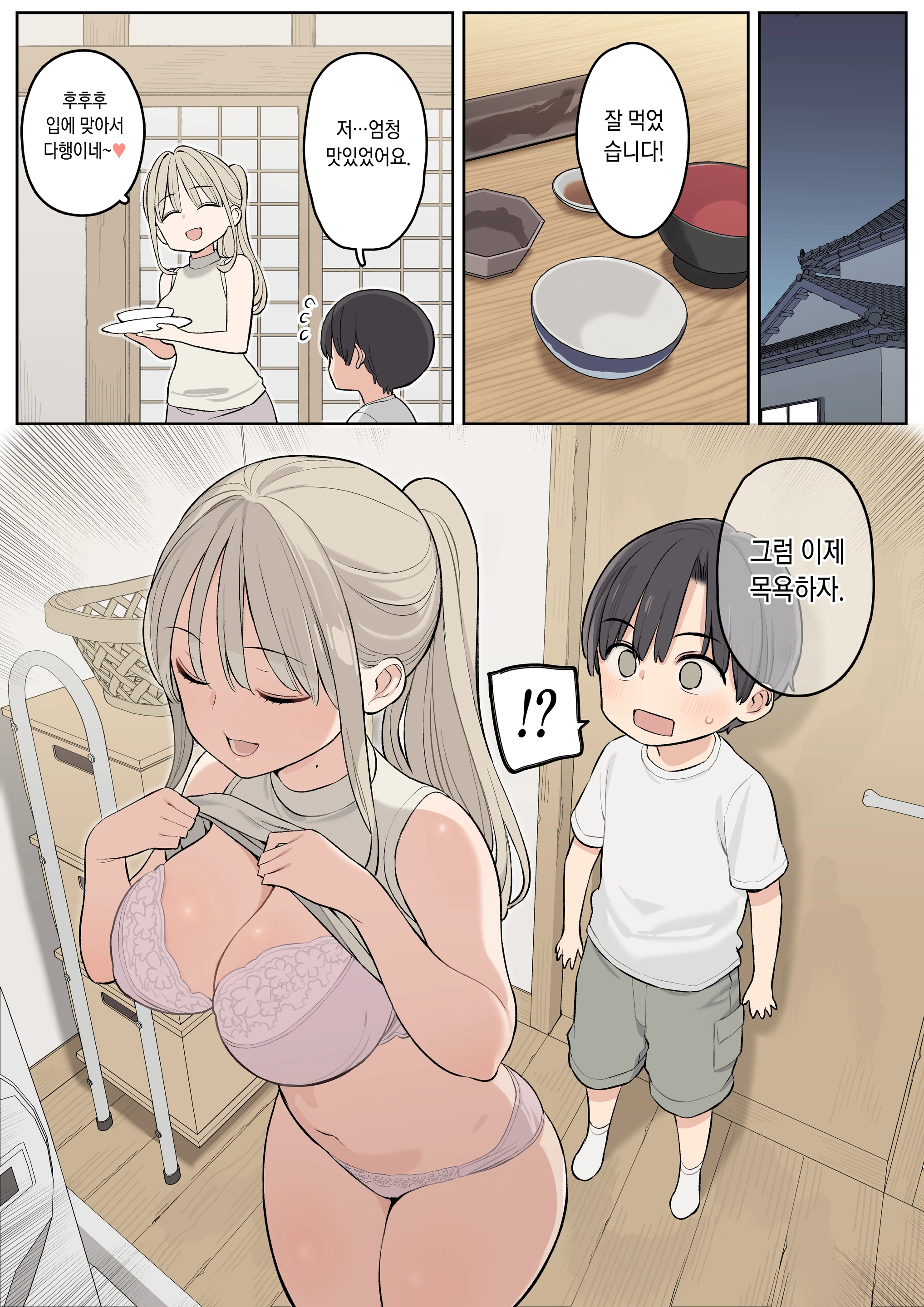 Natsu Yasumi Ha Inaka De Ayano-San Ni Amaetai.