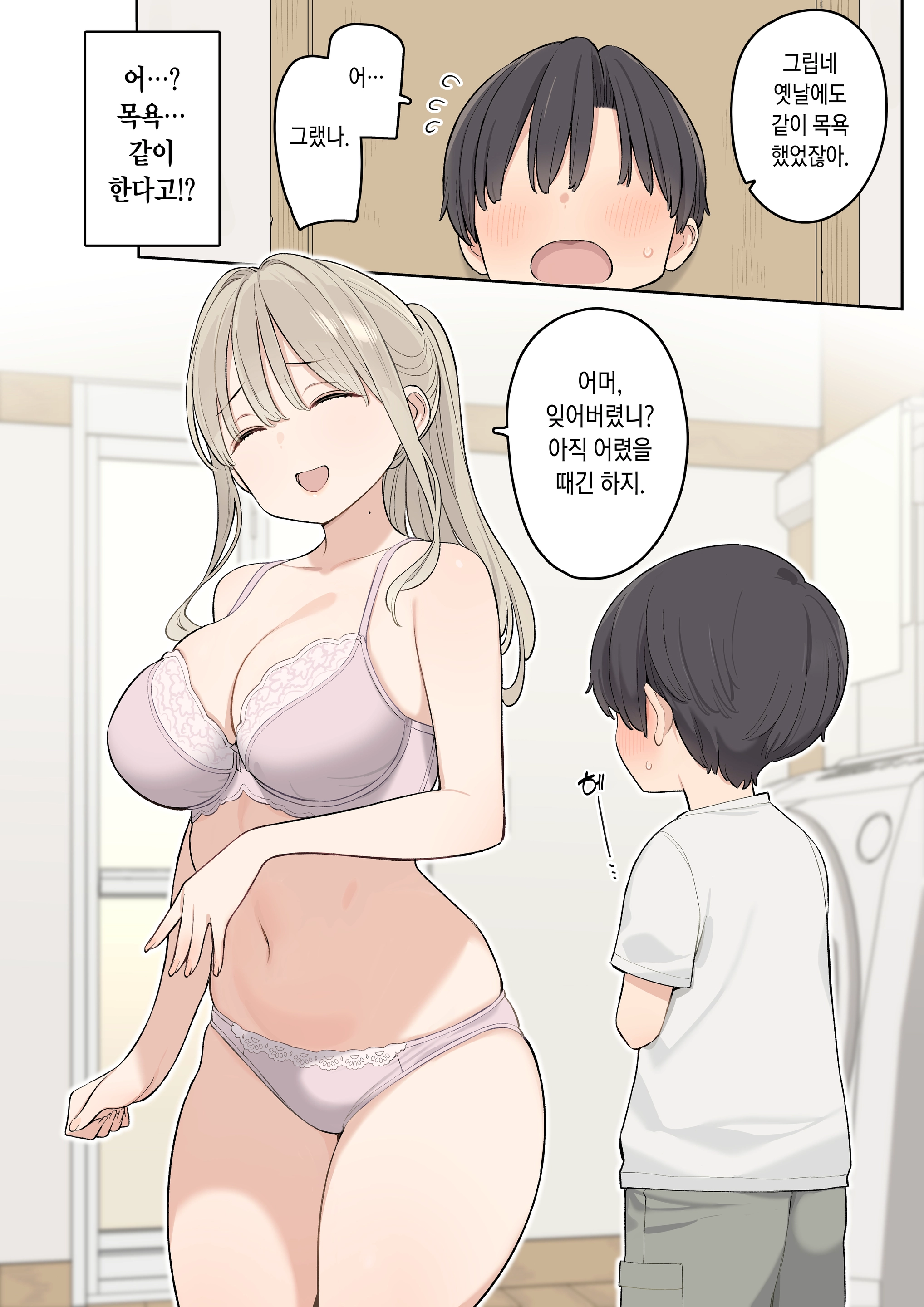 Natsu Yasumi Ha Inaka De Ayano-San Ni Amaetai.