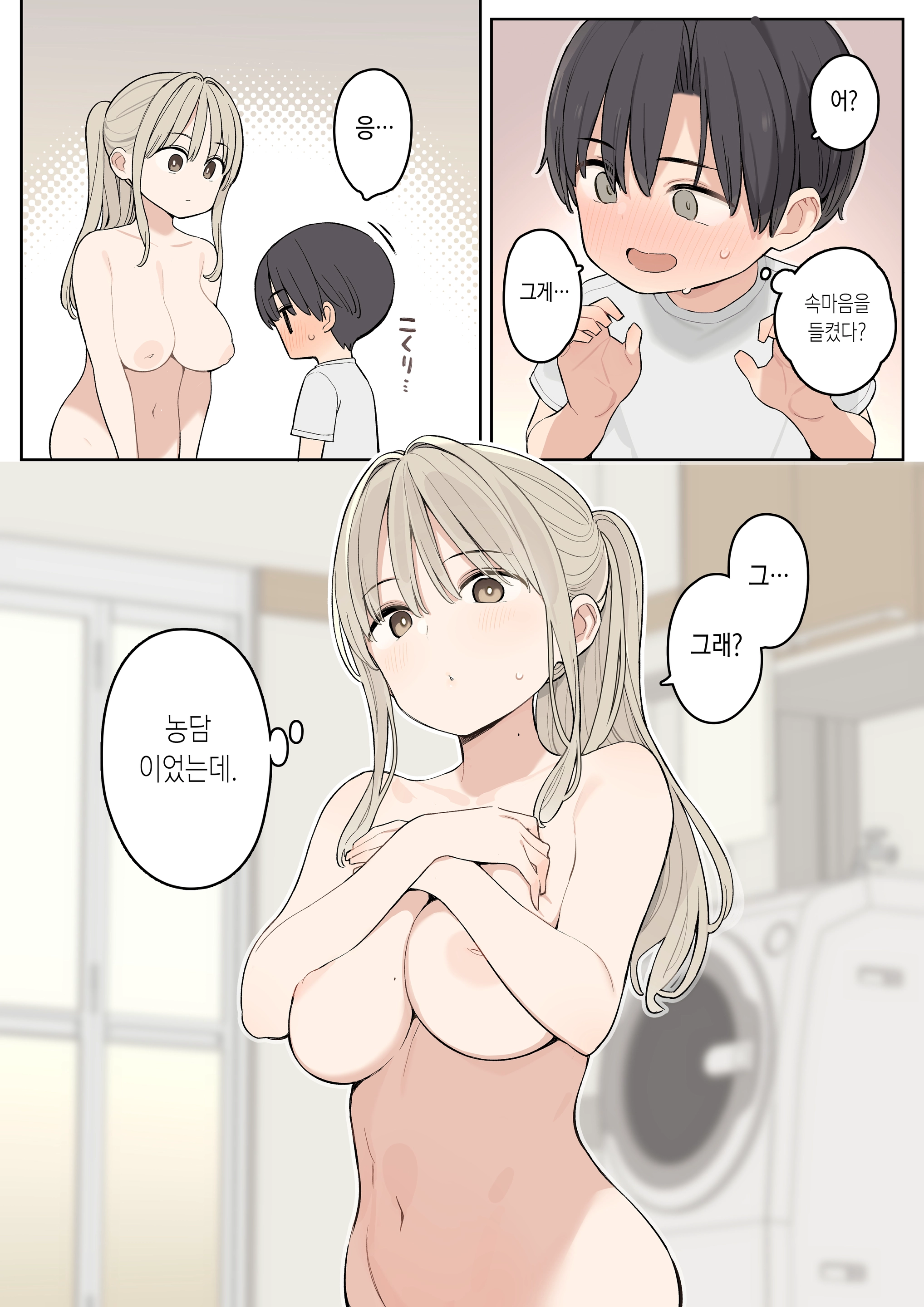 Natsu Yasumi Ha Inaka De Ayano-San Ni Amaetai.