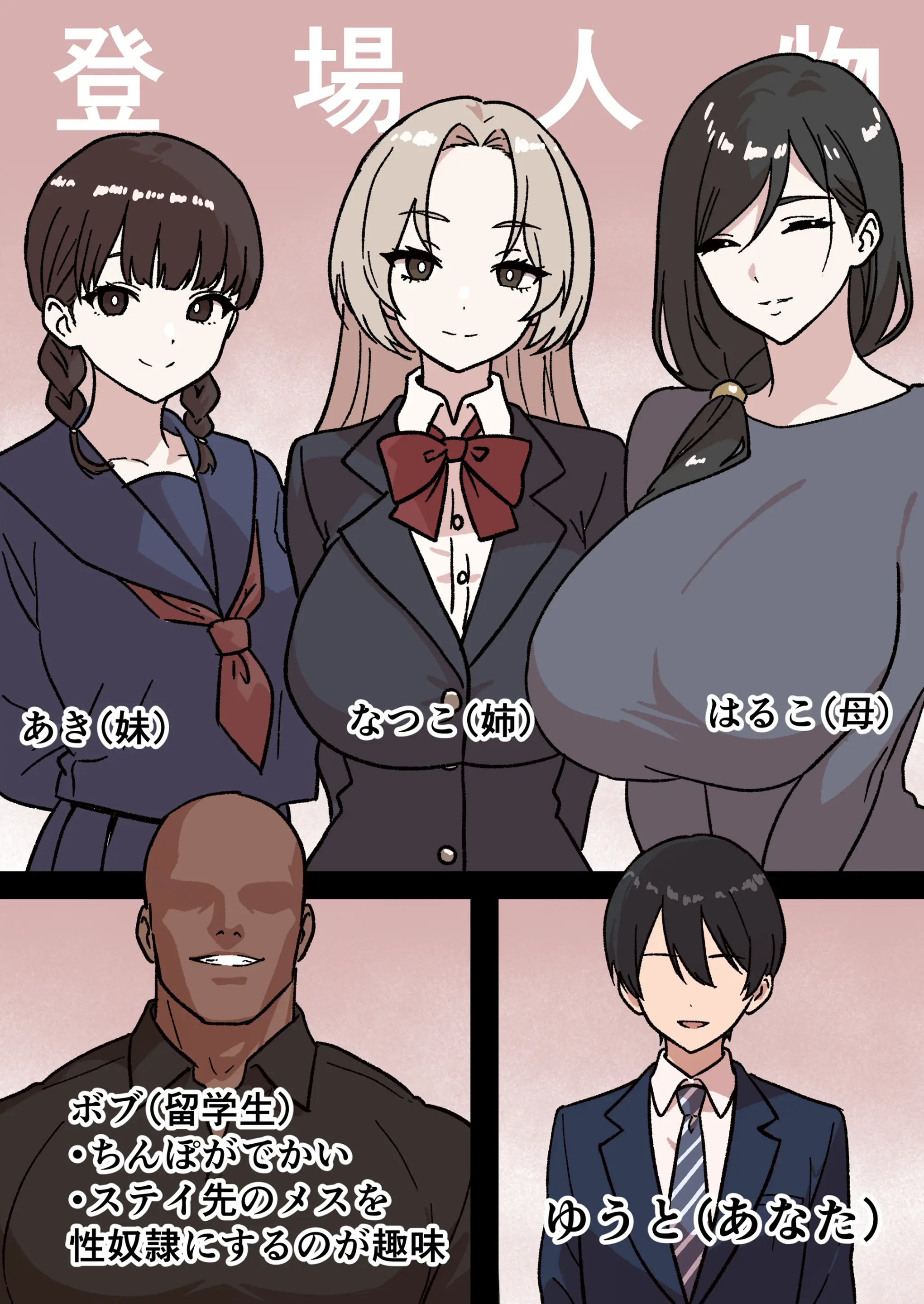 Kateinai NTR ~Boku Igai, Zenin Shiteta ~(3) "Daisan Wa Aki (Imouto)" | 가정내 NTR ~나 빼고 전부 하고있었다~ 3 "제 3화 아키(여동생)"