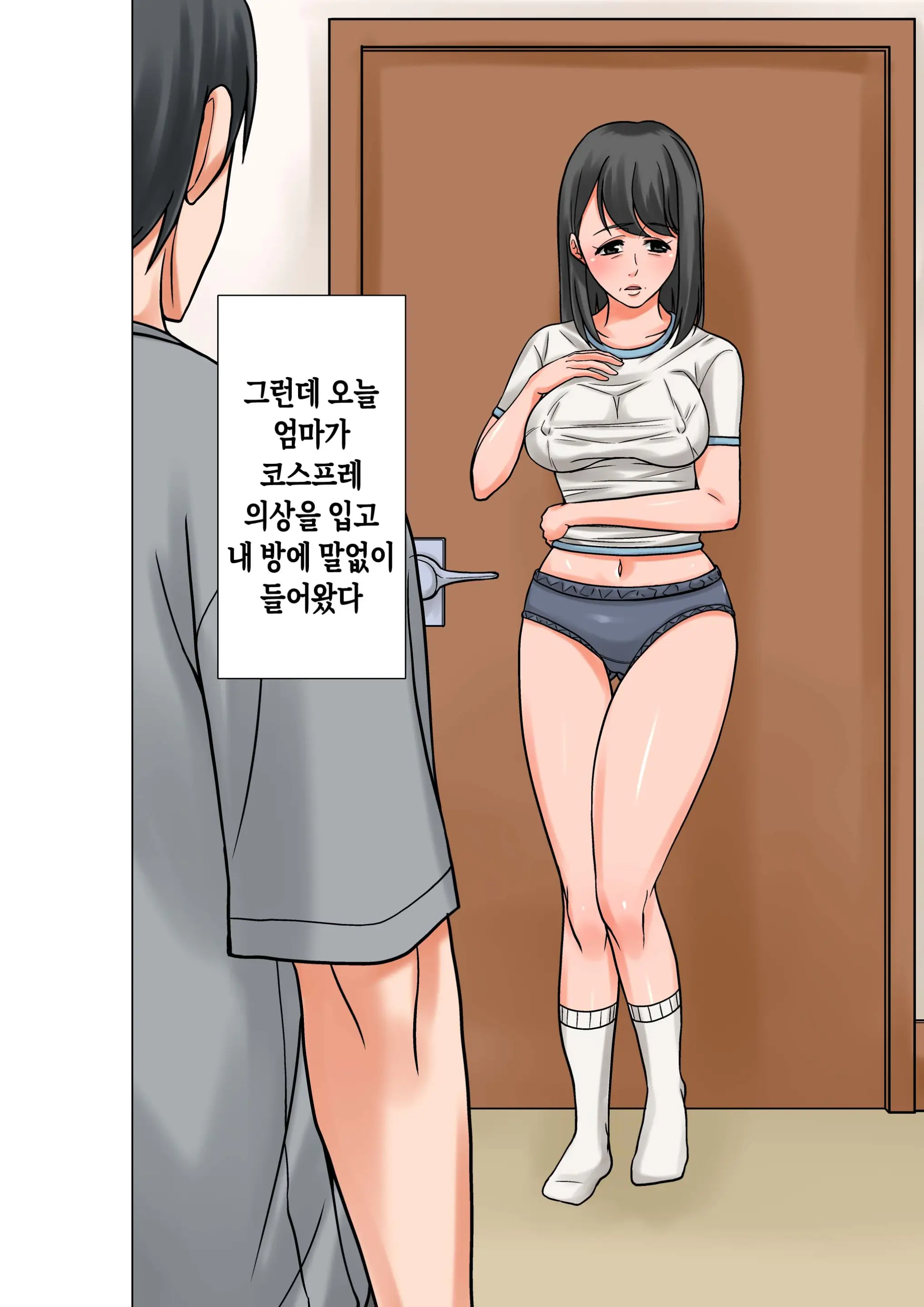 Okaa-San To Sex Suru Houhou ~Zenpen~ | 엄마랑 섹스하는 방법 -전편
