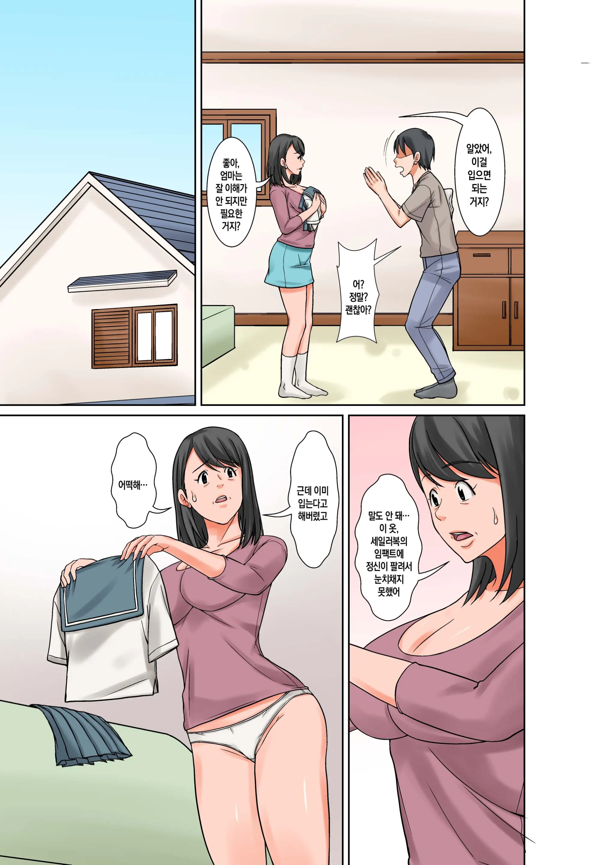 Okaa-San To Sex Suru Houhou ~Zenpen~ | 엄마랑 섹스하는 방법 -전편
