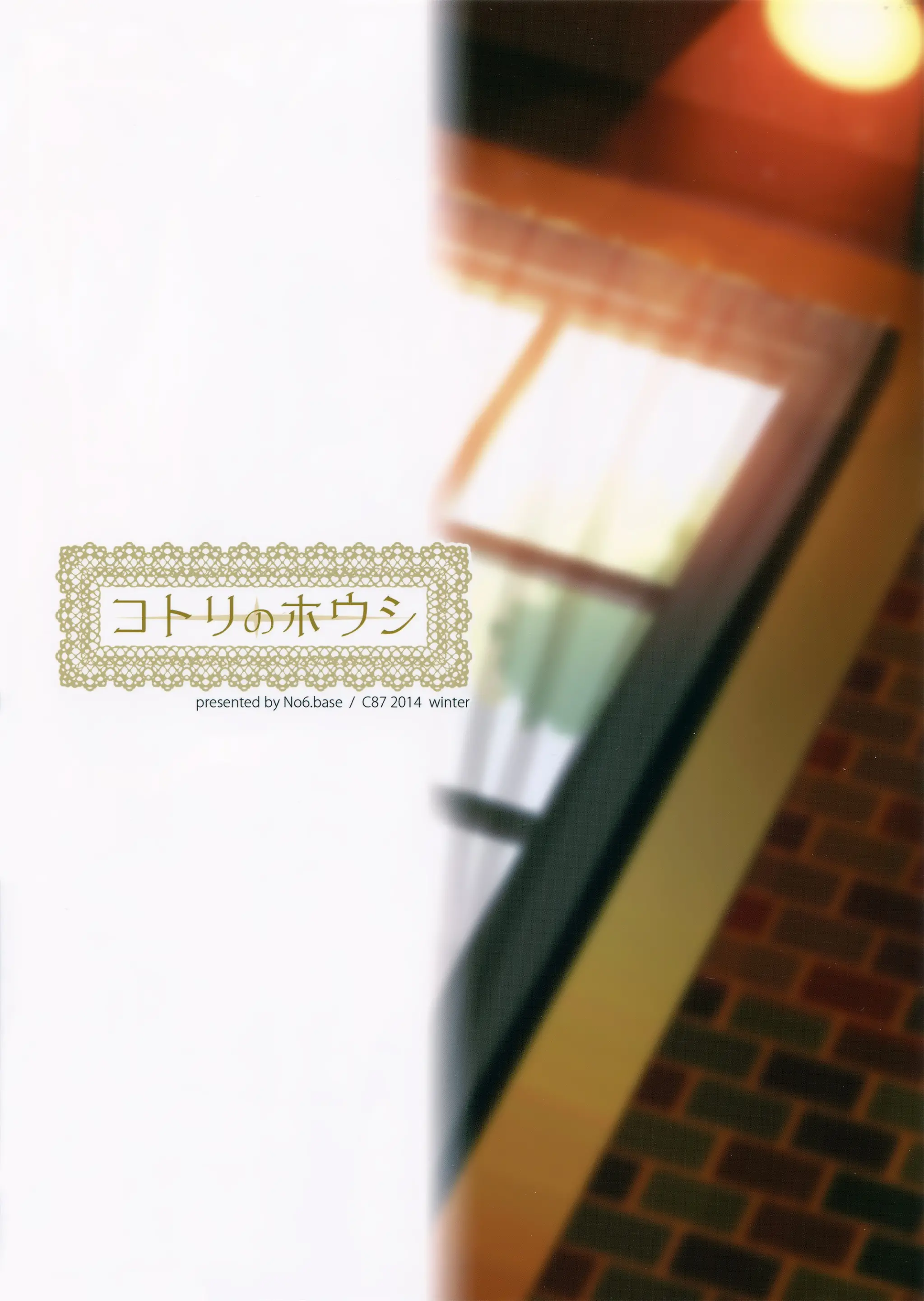 Kotori No Hanashi | 코토리의 이야기