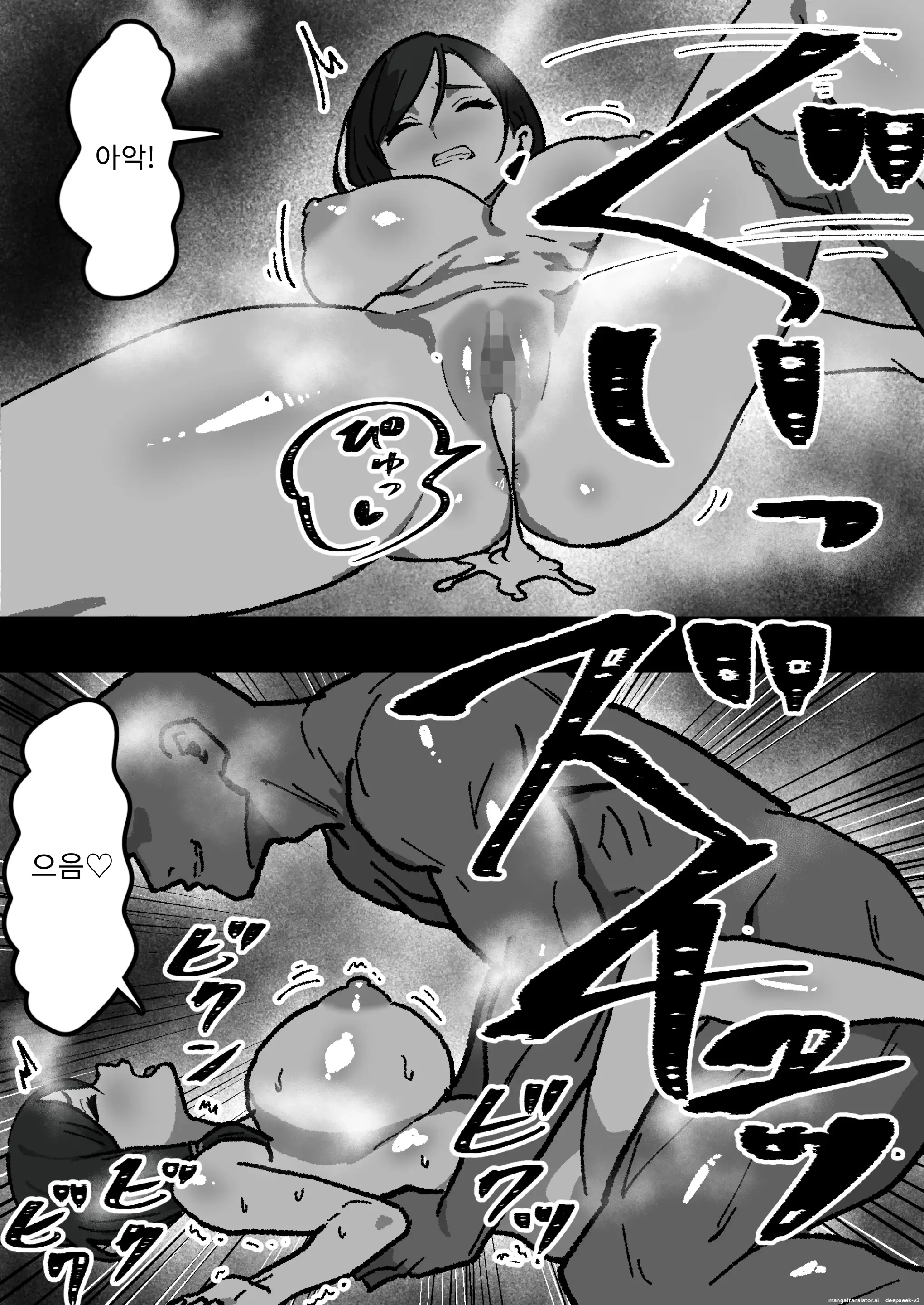 가정내 NTR ~나 빼고 전부 하고있었다~