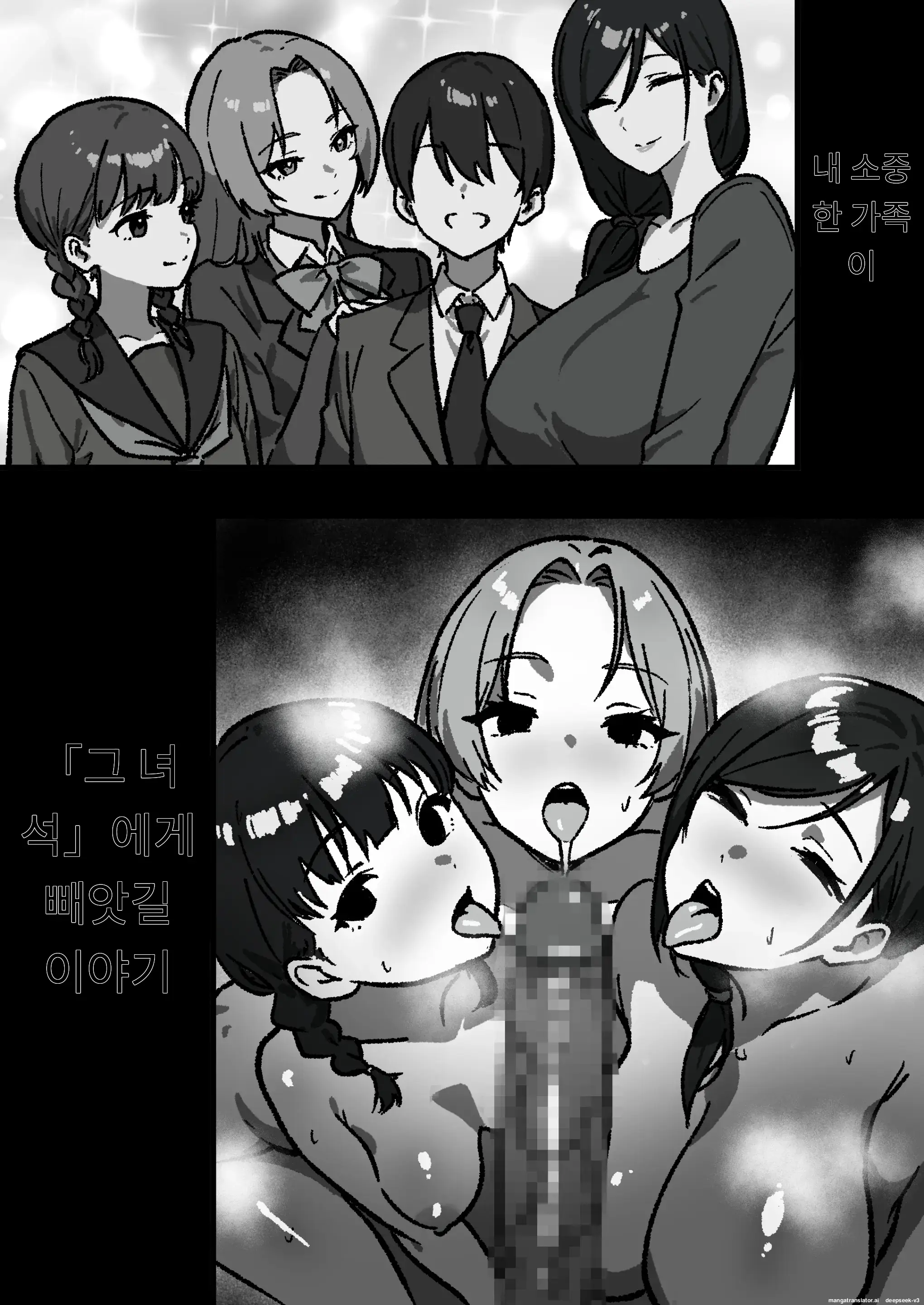 가정내 NTR ~나 빼고 전부 하고있었다~