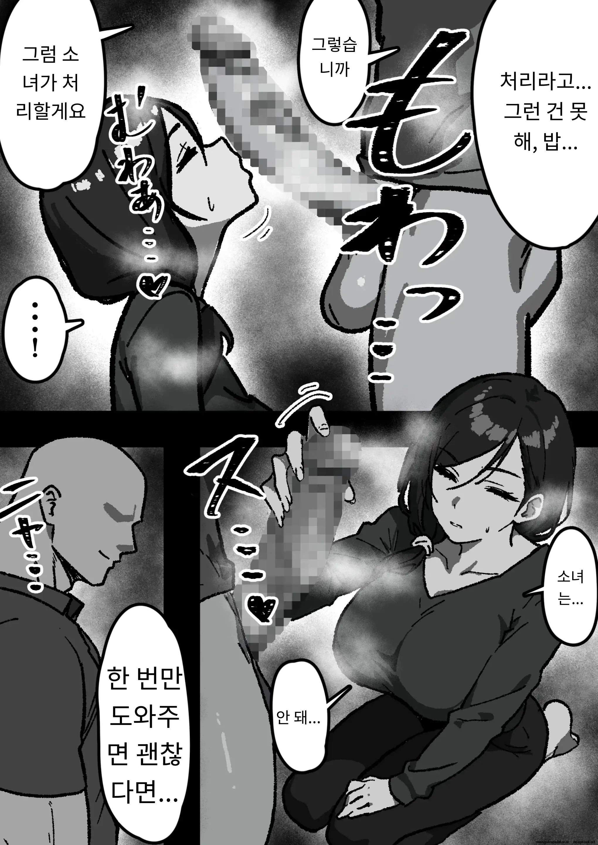 가정내 NTR ~나 빼고 전부 하고있었다~