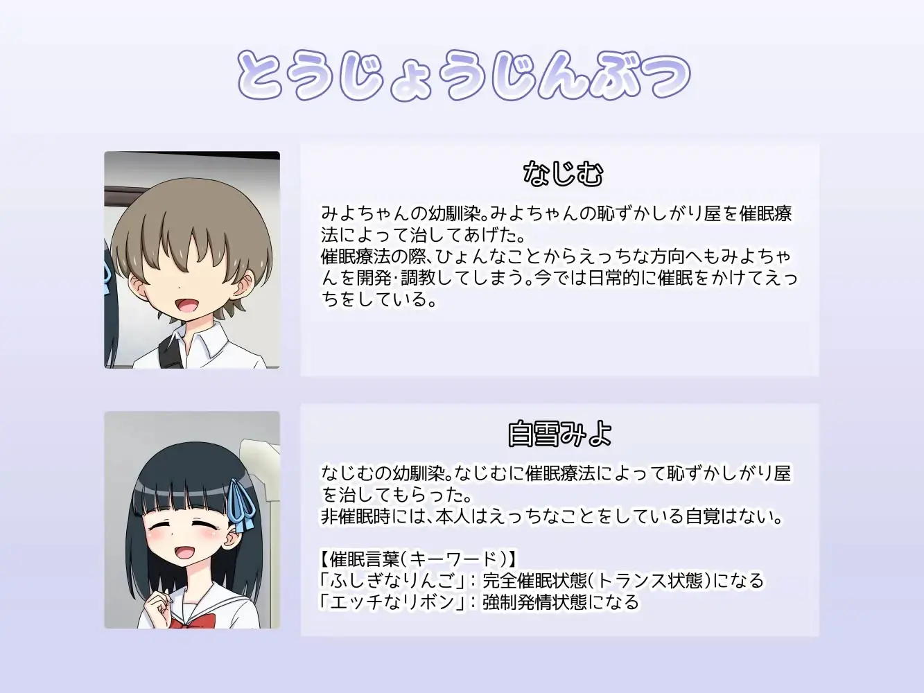 幼馴染催眠調教日記外伝前編