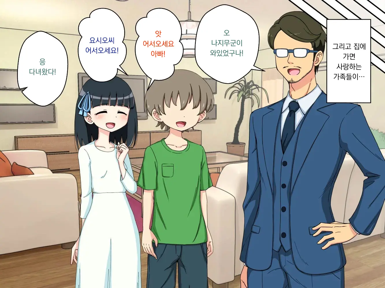 幼馴染催眠調教日記外伝前編