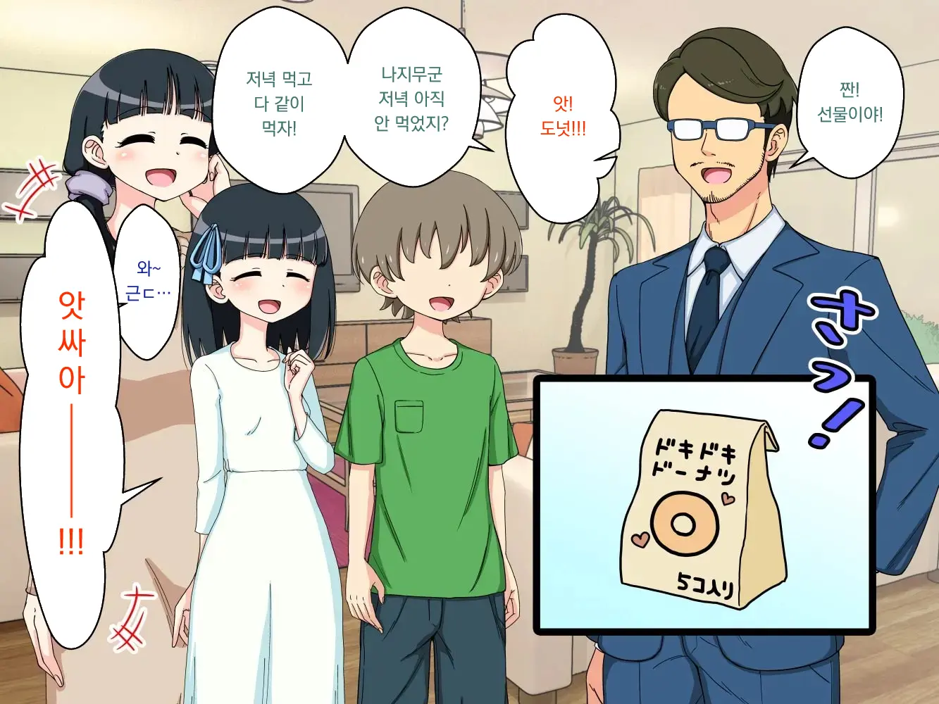 幼馴染催眠調教日記外伝前編