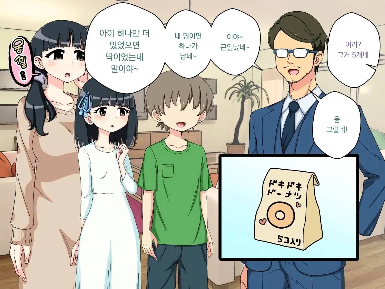 幼馴染催眠調教日記外伝前編