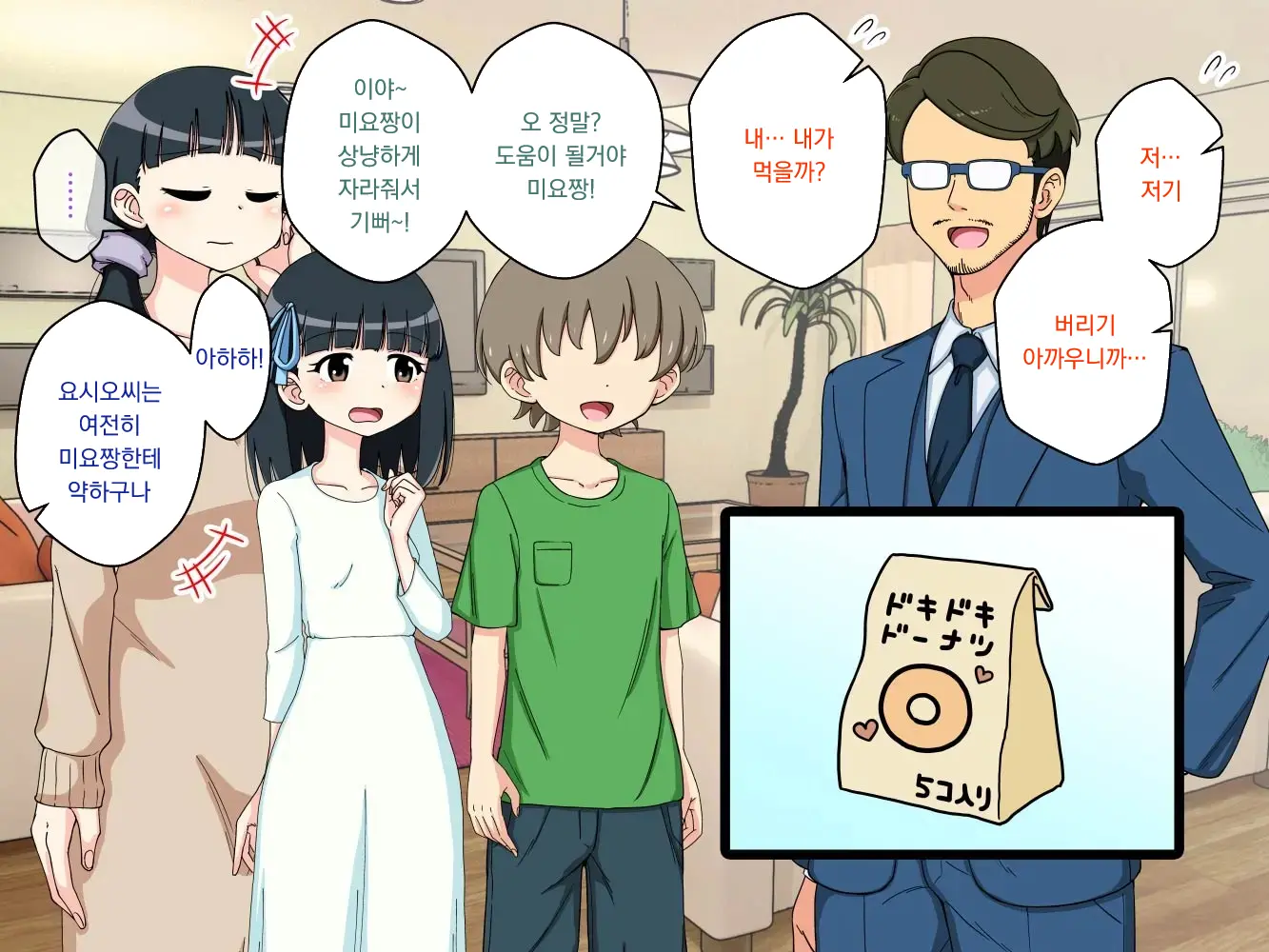 幼馴染催眠調教日記外伝前編