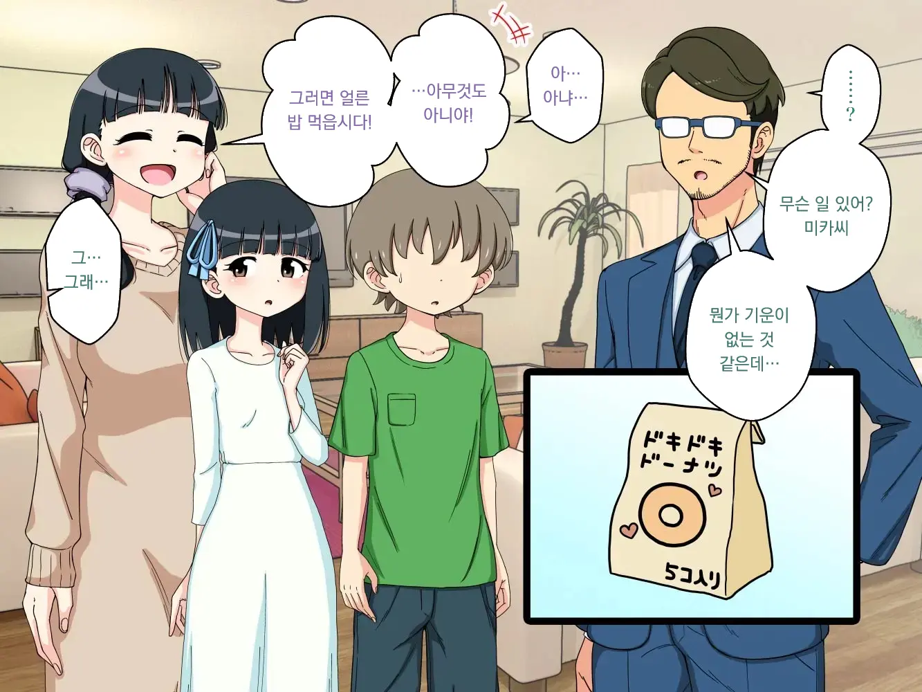 幼馴染催眠調教日記外伝前編