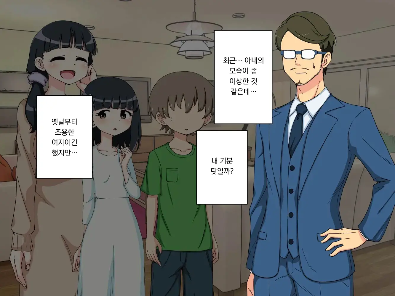 幼馴染催眠調教日記外伝前編