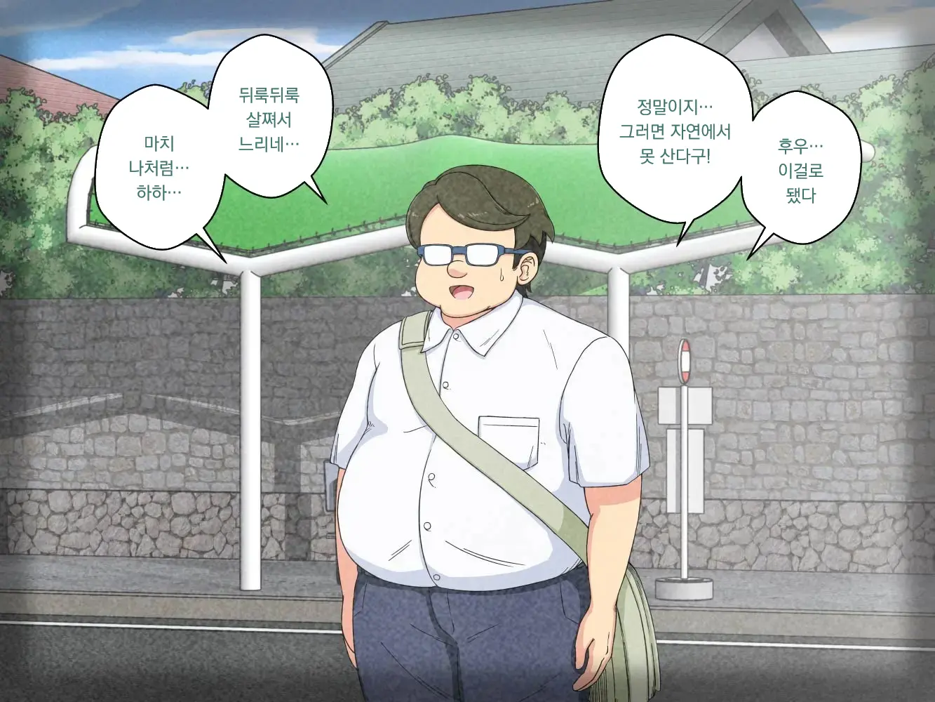 幼馴染催眠調教日記外伝前編