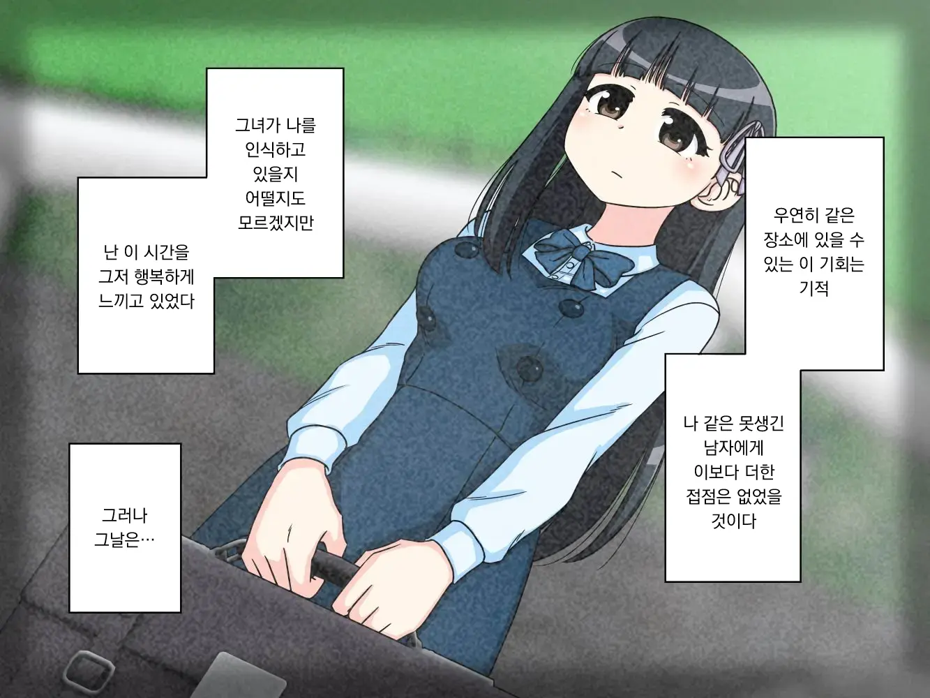 幼馴染催眠調教日記外伝前編