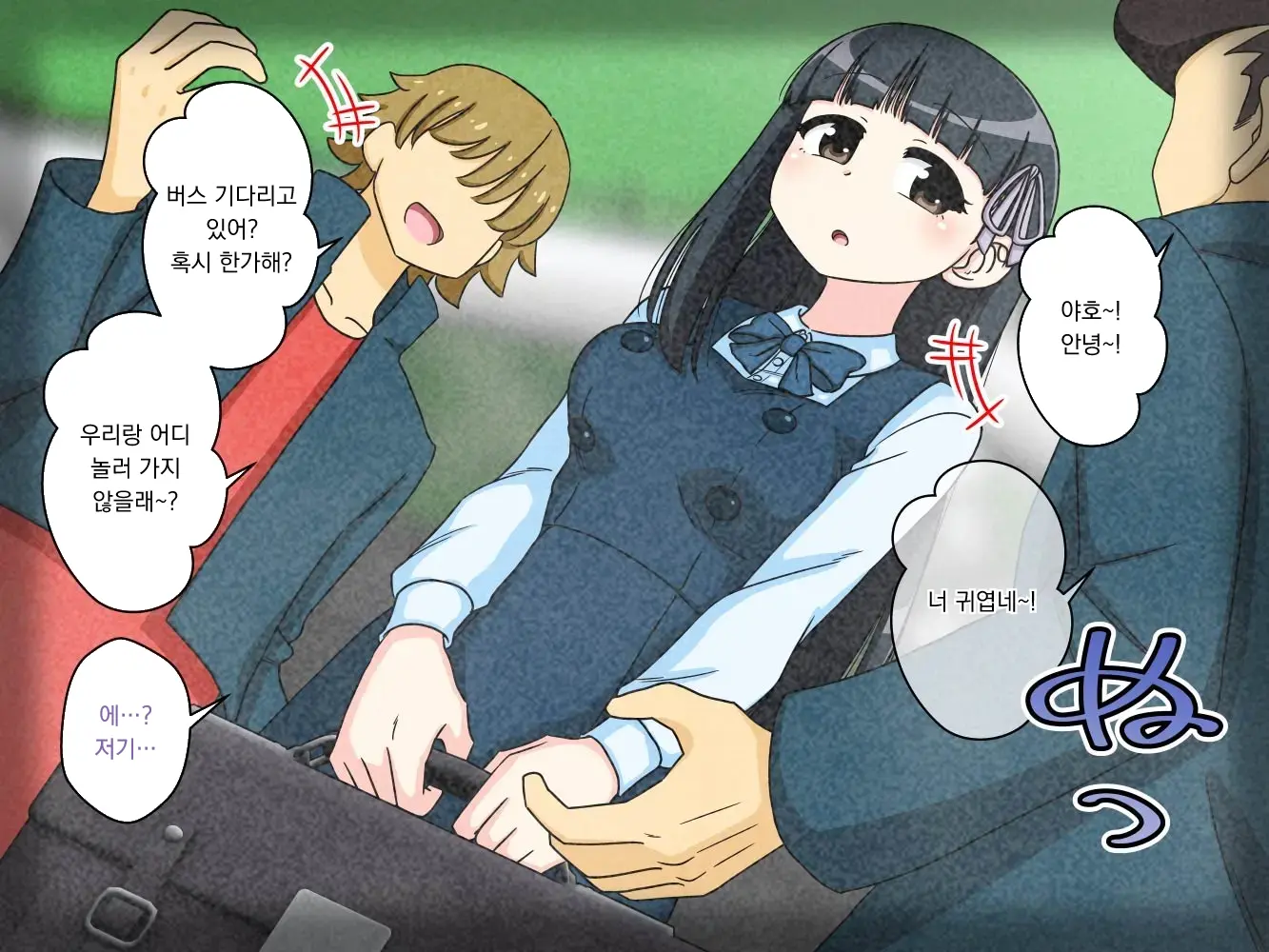 幼馴染催眠調教日記外伝前編
