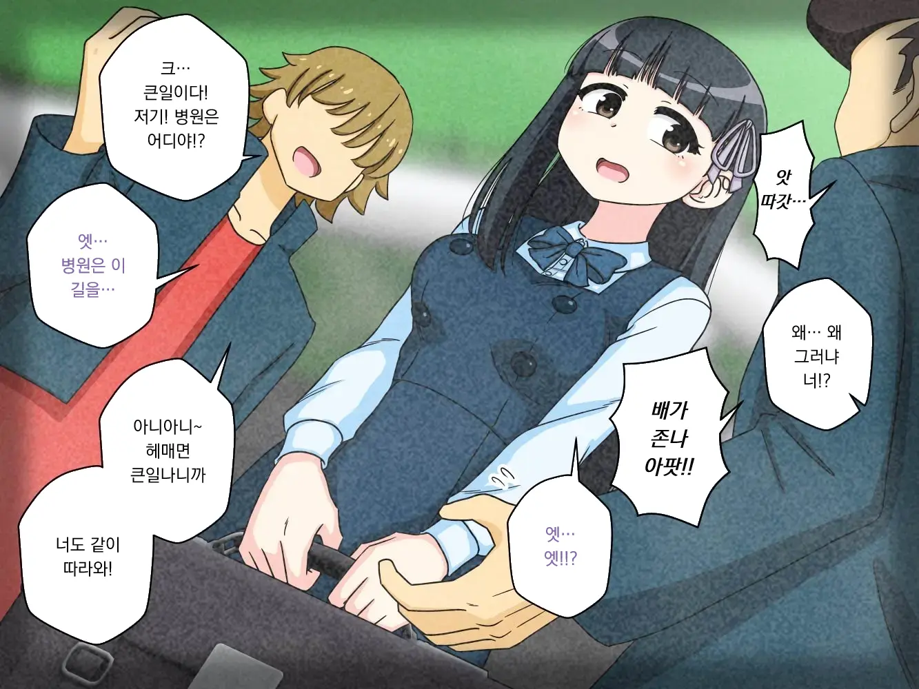 幼馴染催眠調教日記外伝前編