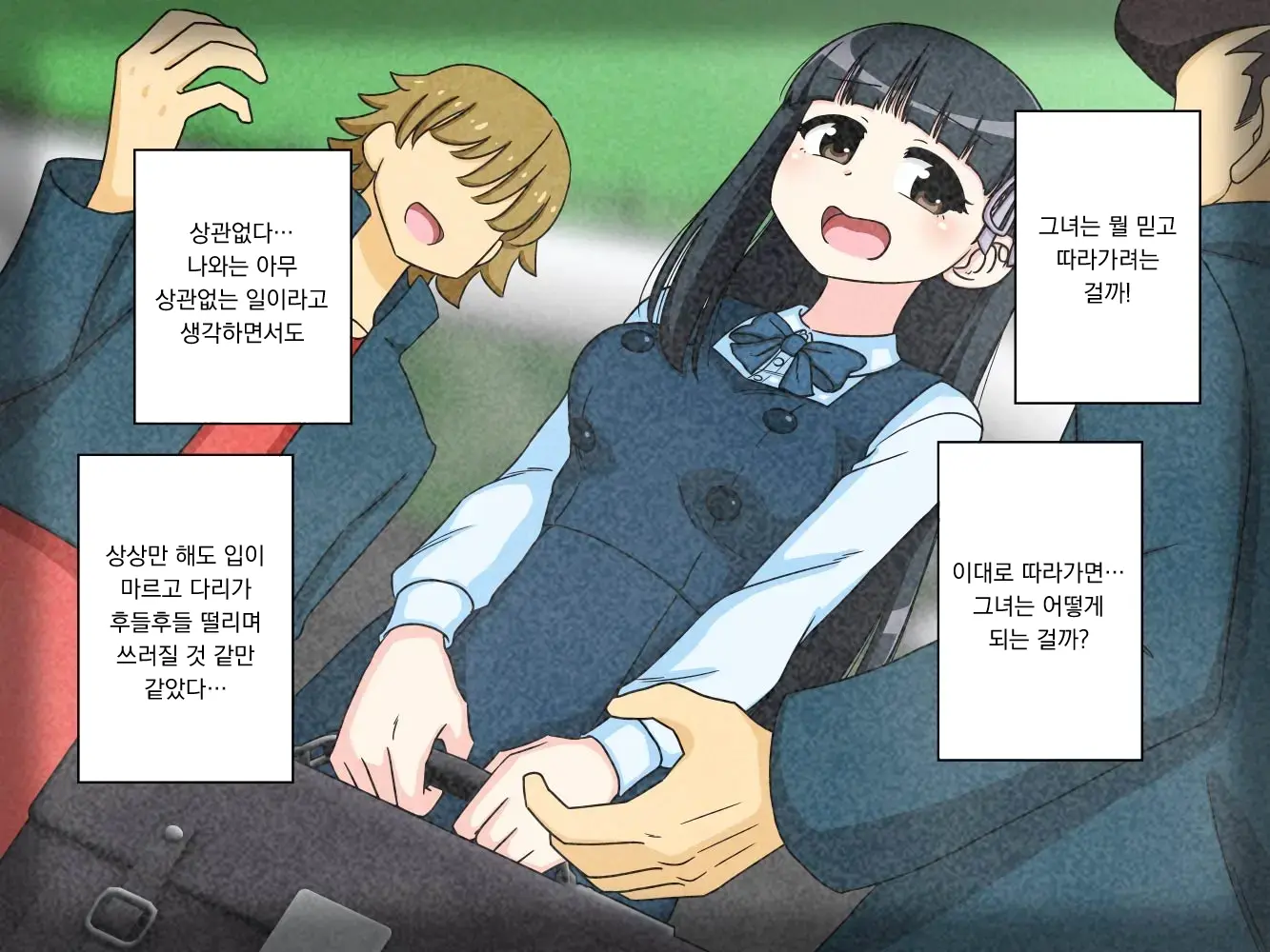 幼馴染催眠調教日記外伝前編