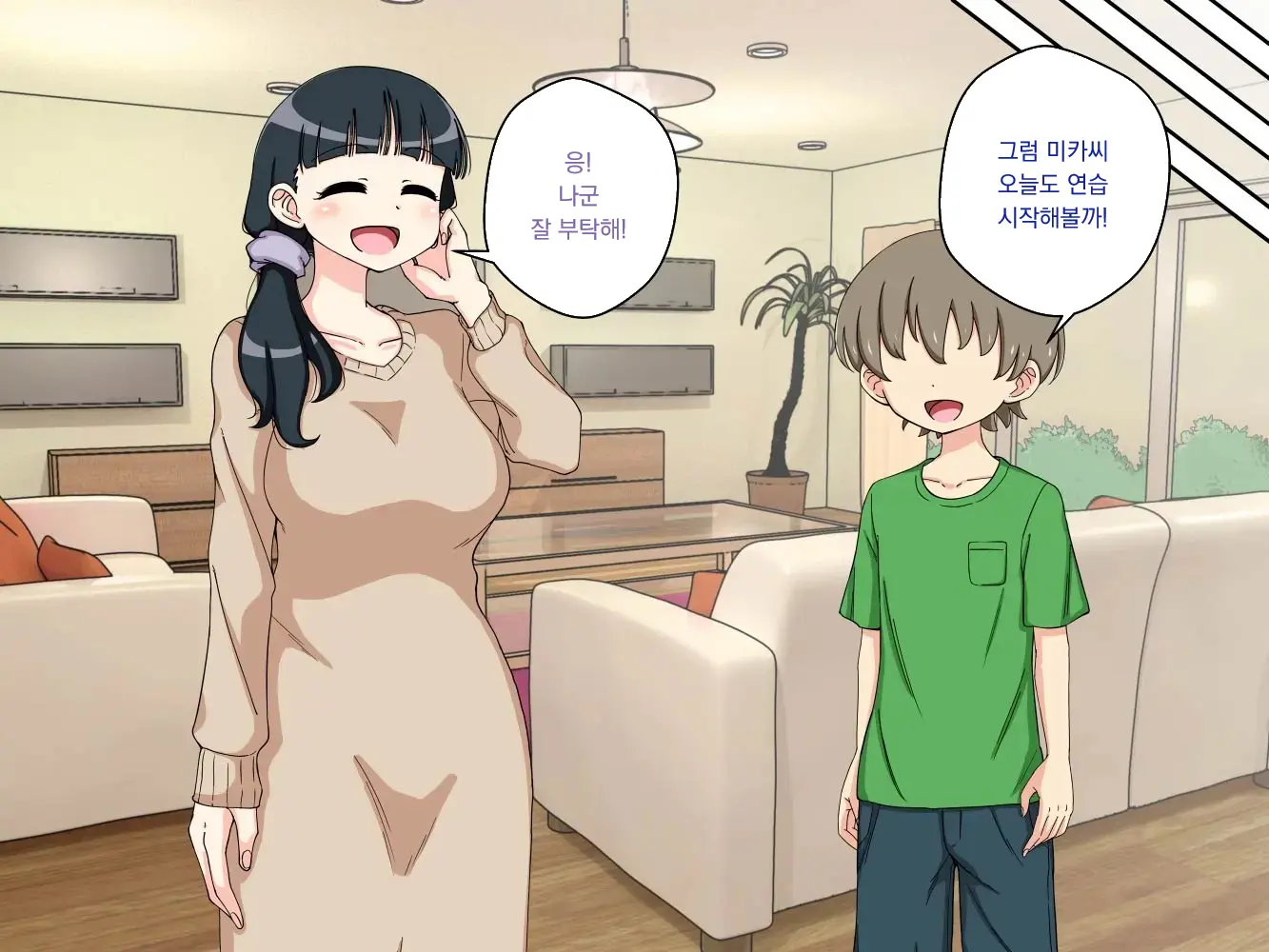 幼馴染催眠調教日記外伝前編