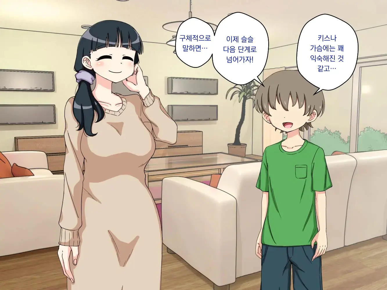 幼馴染催眠調教日記外伝前編