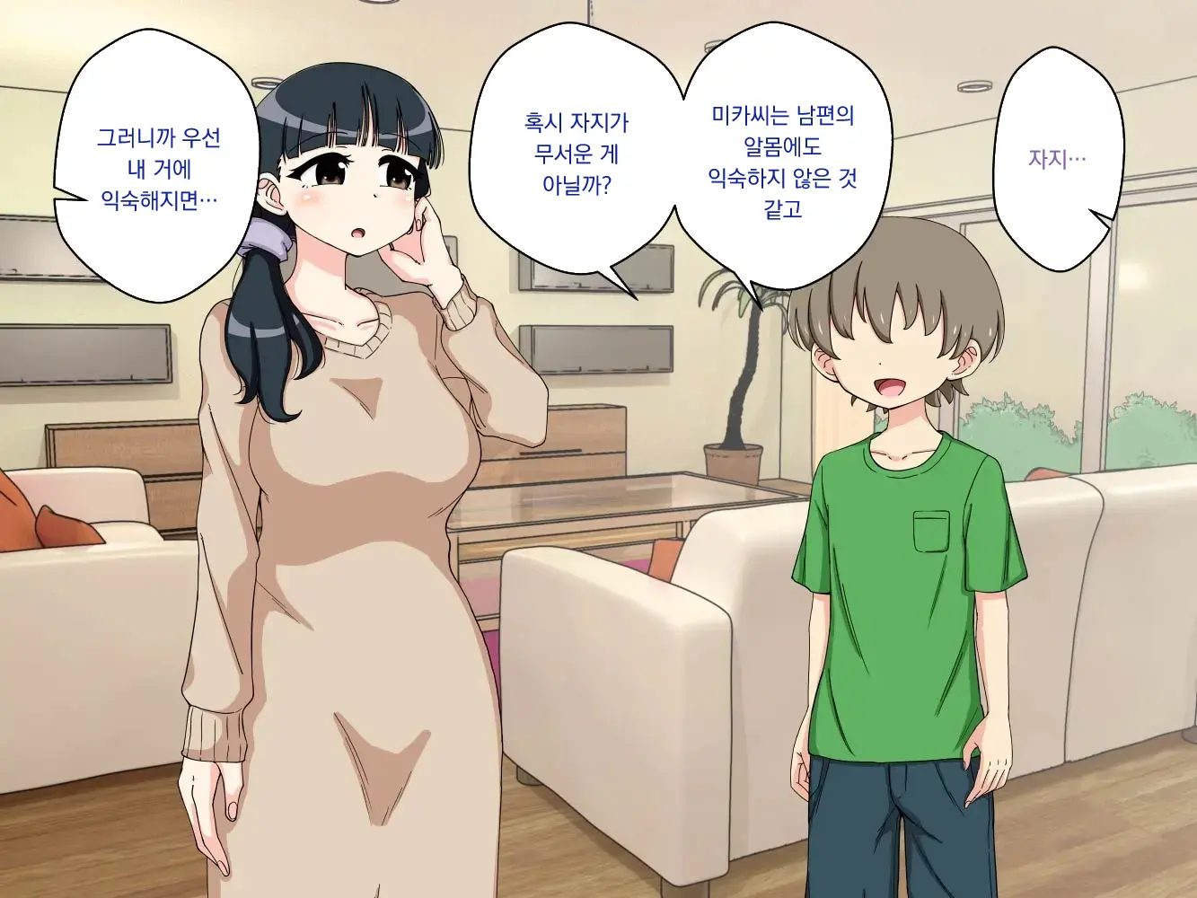幼馴染催眠調教日記外伝前編