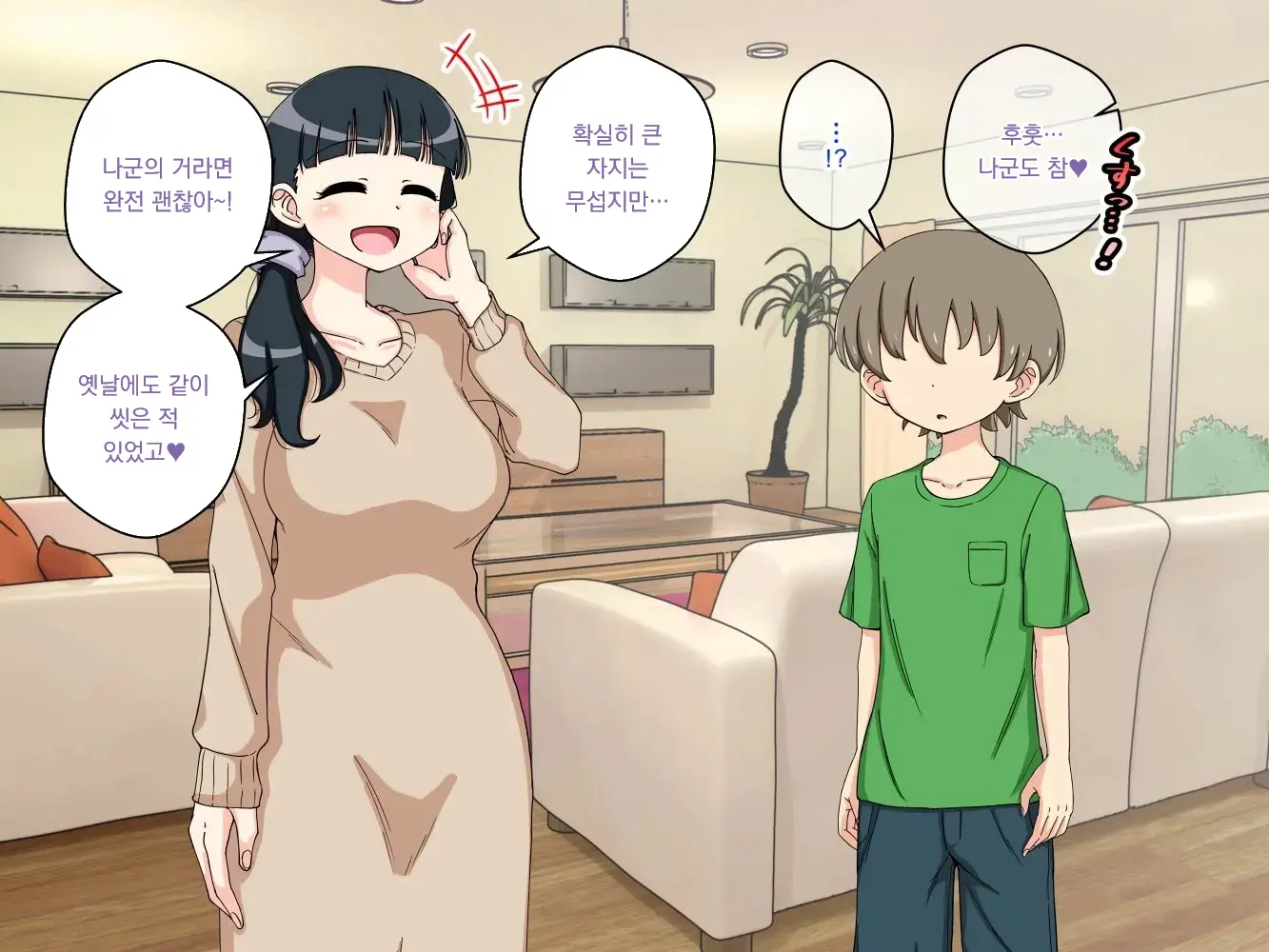 幼馴染催眠調教日記外伝前編