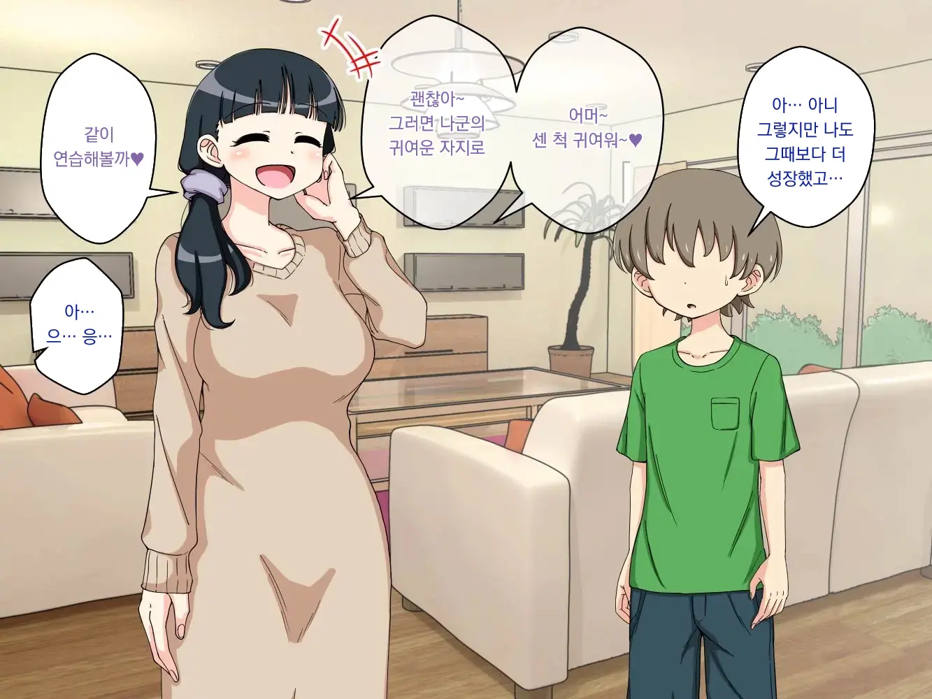 幼馴染催眠調教日記外伝前編