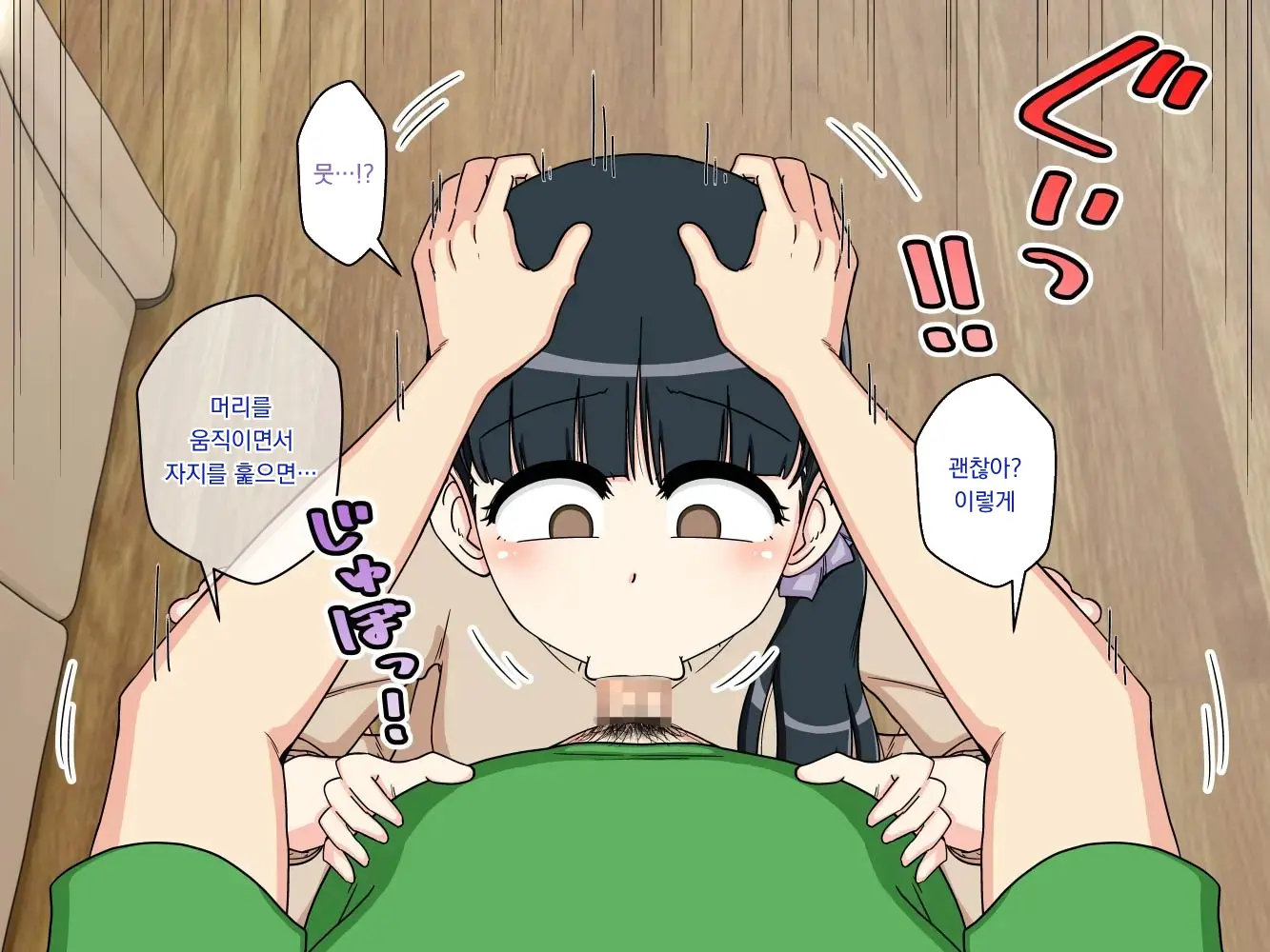 幼馴染催眠調教日記外伝前編