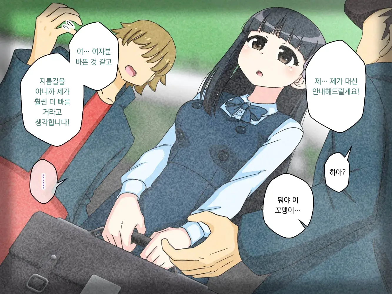 幼馴染催眠調教日記外伝前編