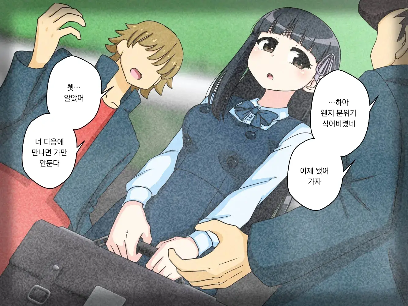 幼馴染催眠調教日記外伝前編
