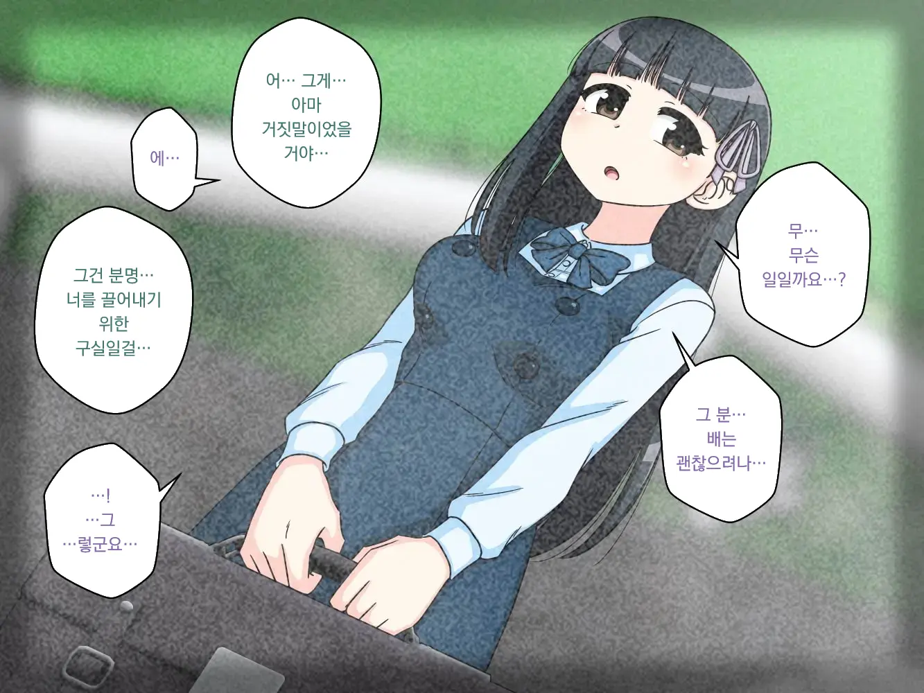 幼馴染催眠調教日記外伝前編