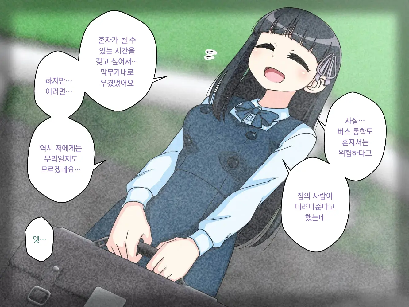 幼馴染催眠調教日記外伝前編