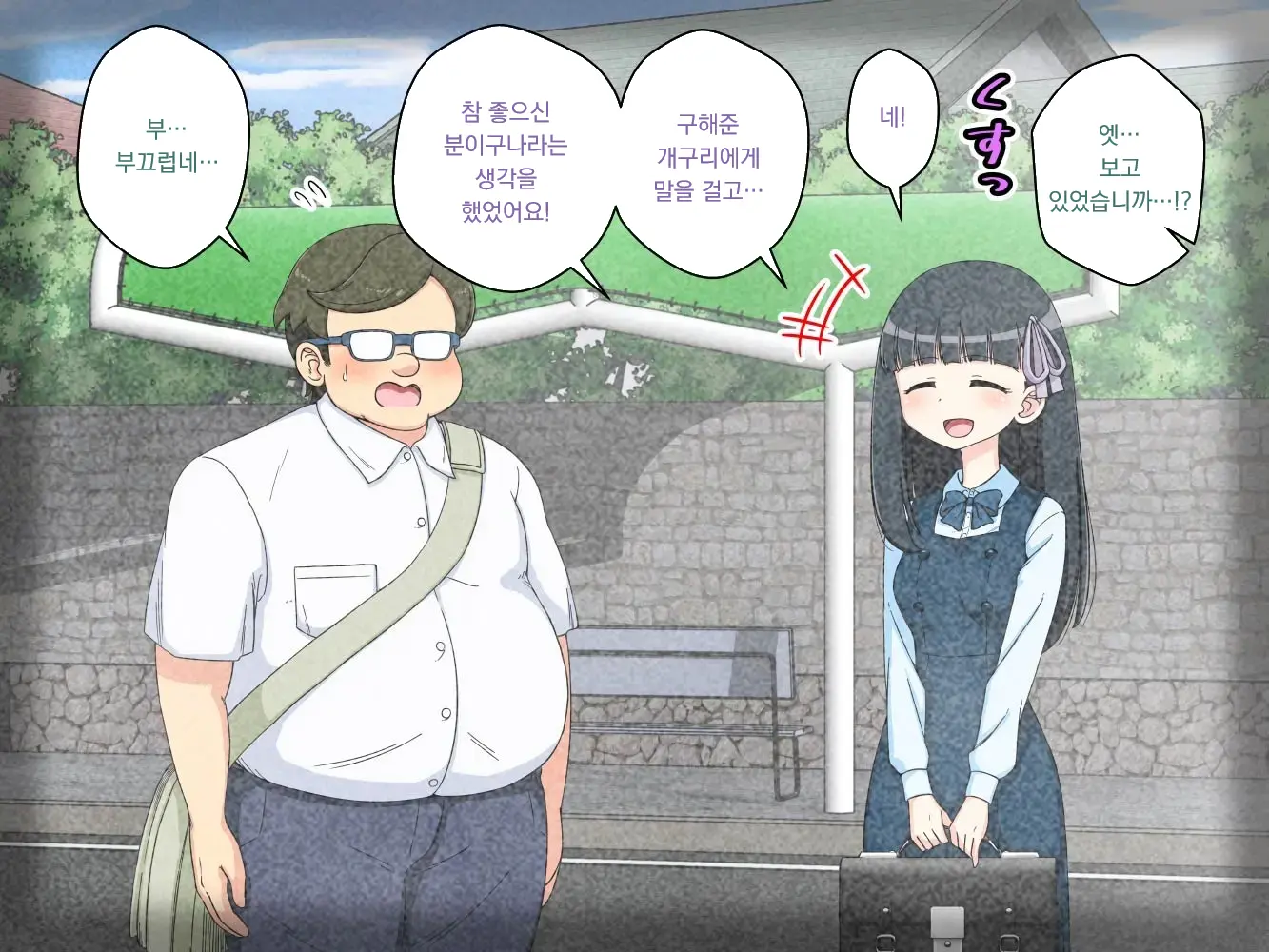 幼馴染催眠調教日記外伝前編