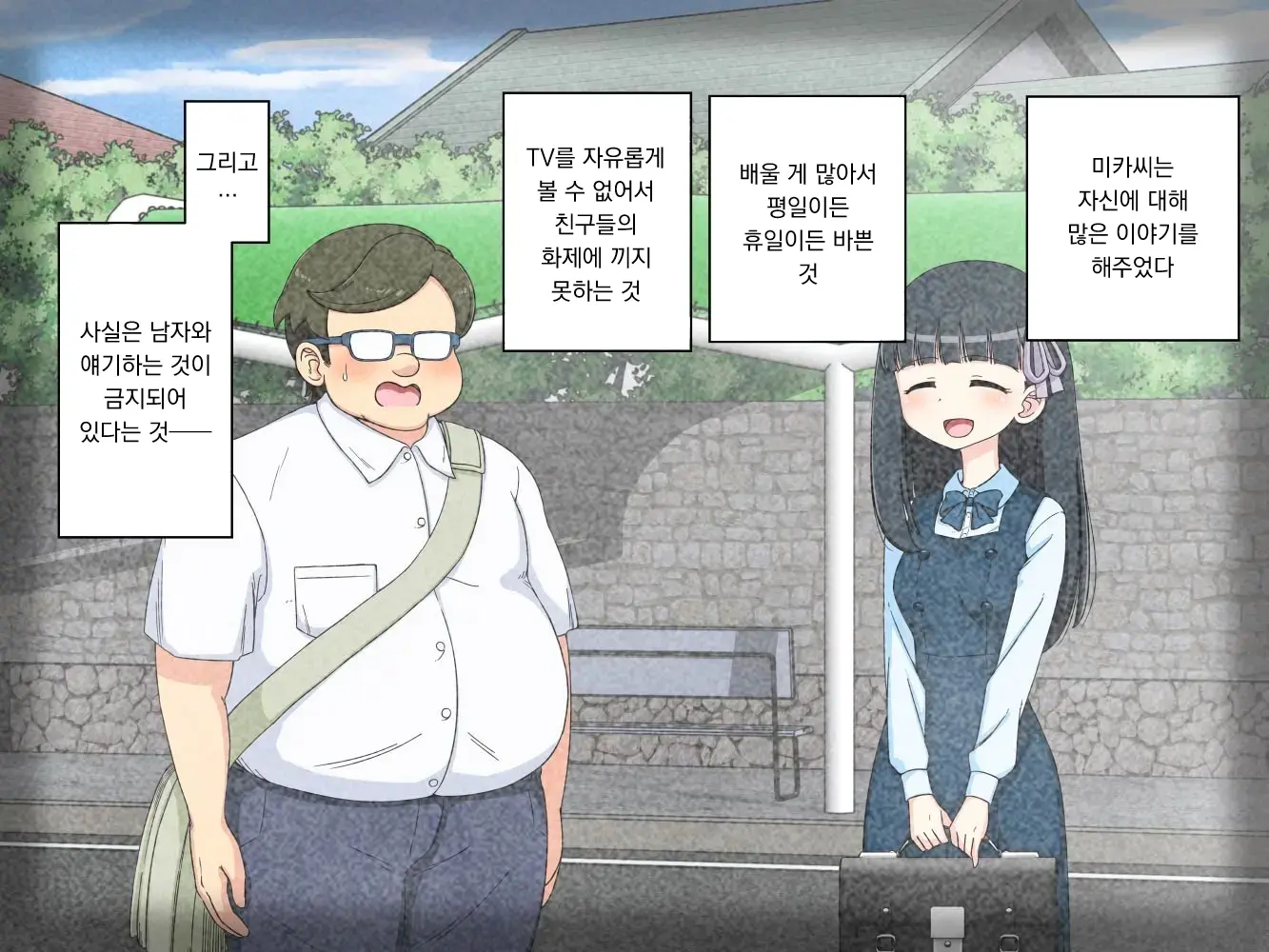 幼馴染催眠調教日記外伝前編