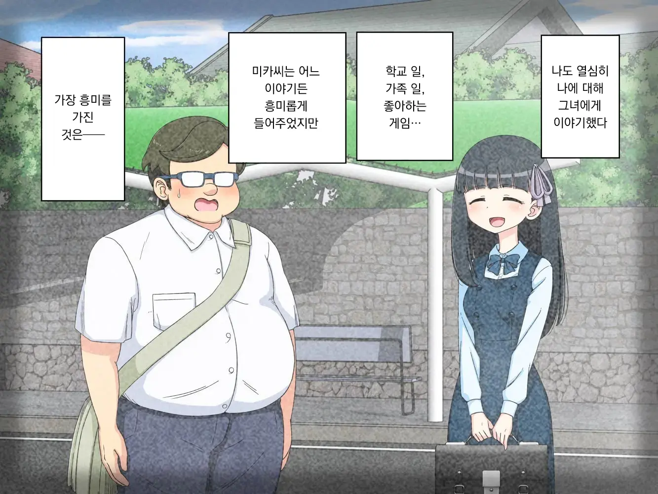 幼馴染催眠調教日記外伝前編