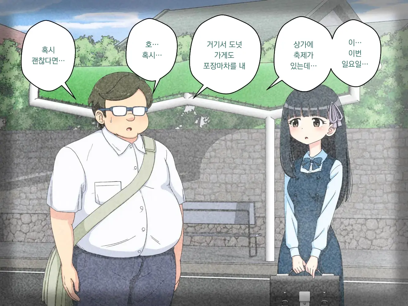 幼馴染催眠調教日記外伝前編