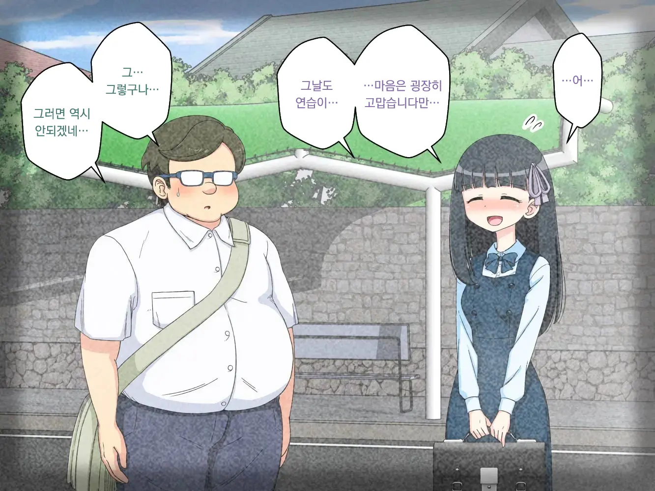 幼馴染催眠調教日記外伝前編