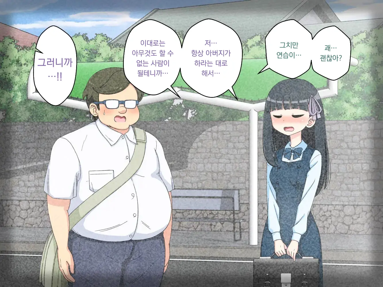 幼馴染催眠調教日記外伝前編