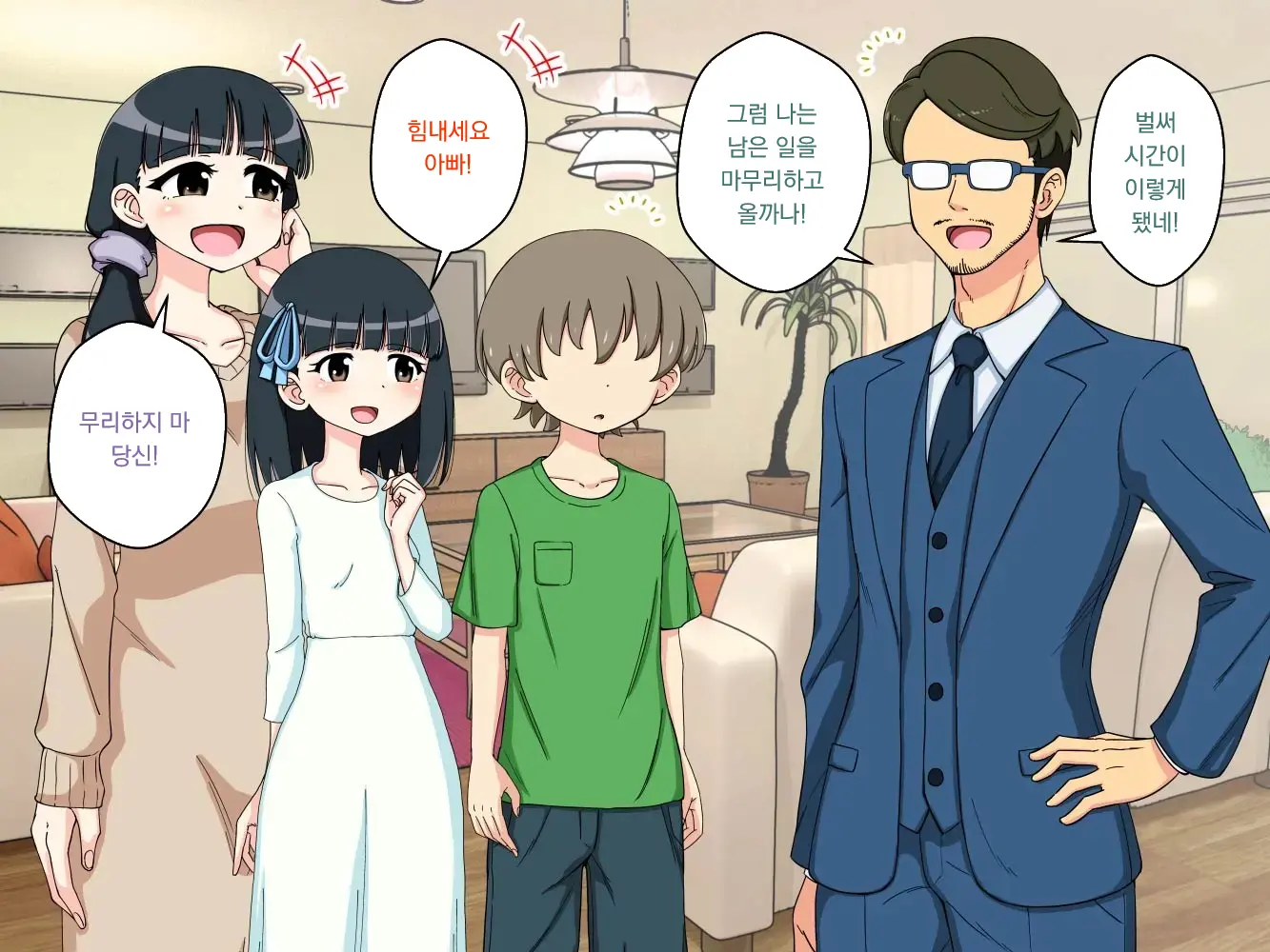 幼馴染催眠調教日記外伝前編