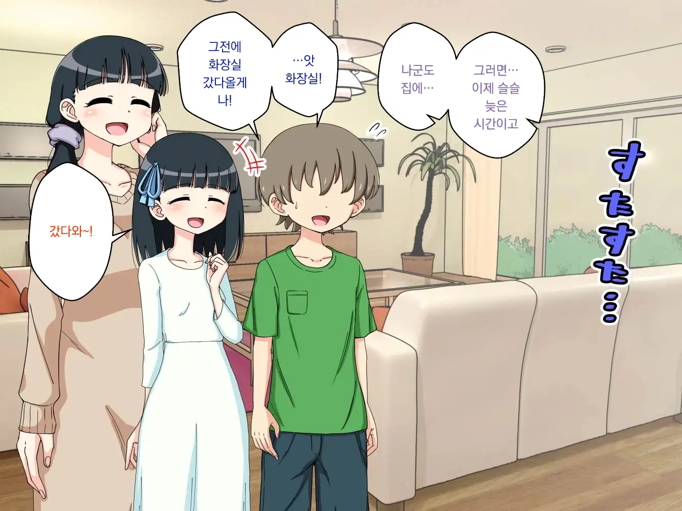 幼馴染催眠調教日記外伝前編
