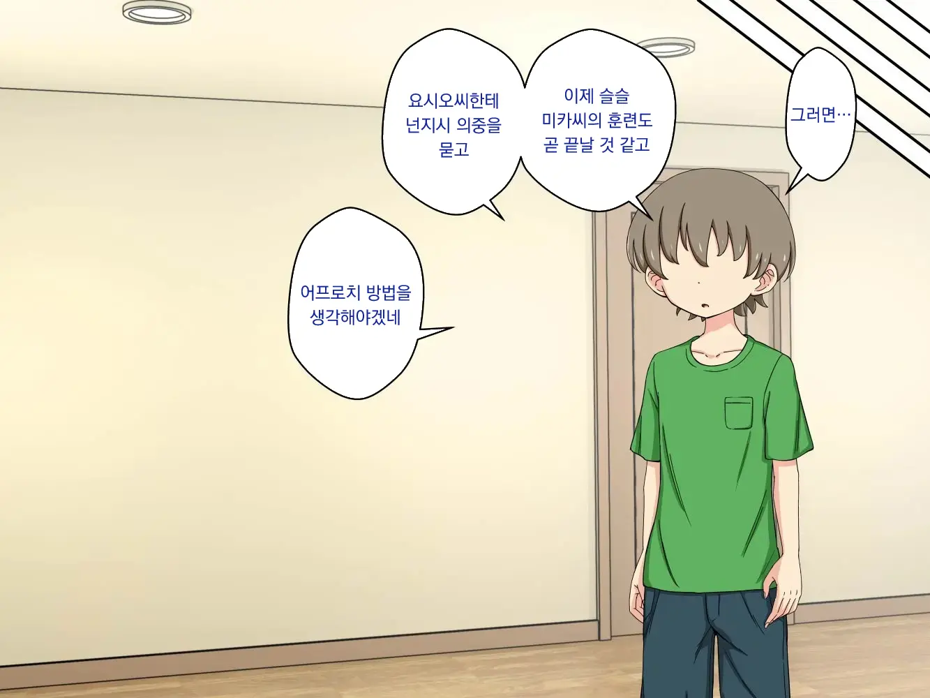 幼馴染催眠調教日記外伝前編